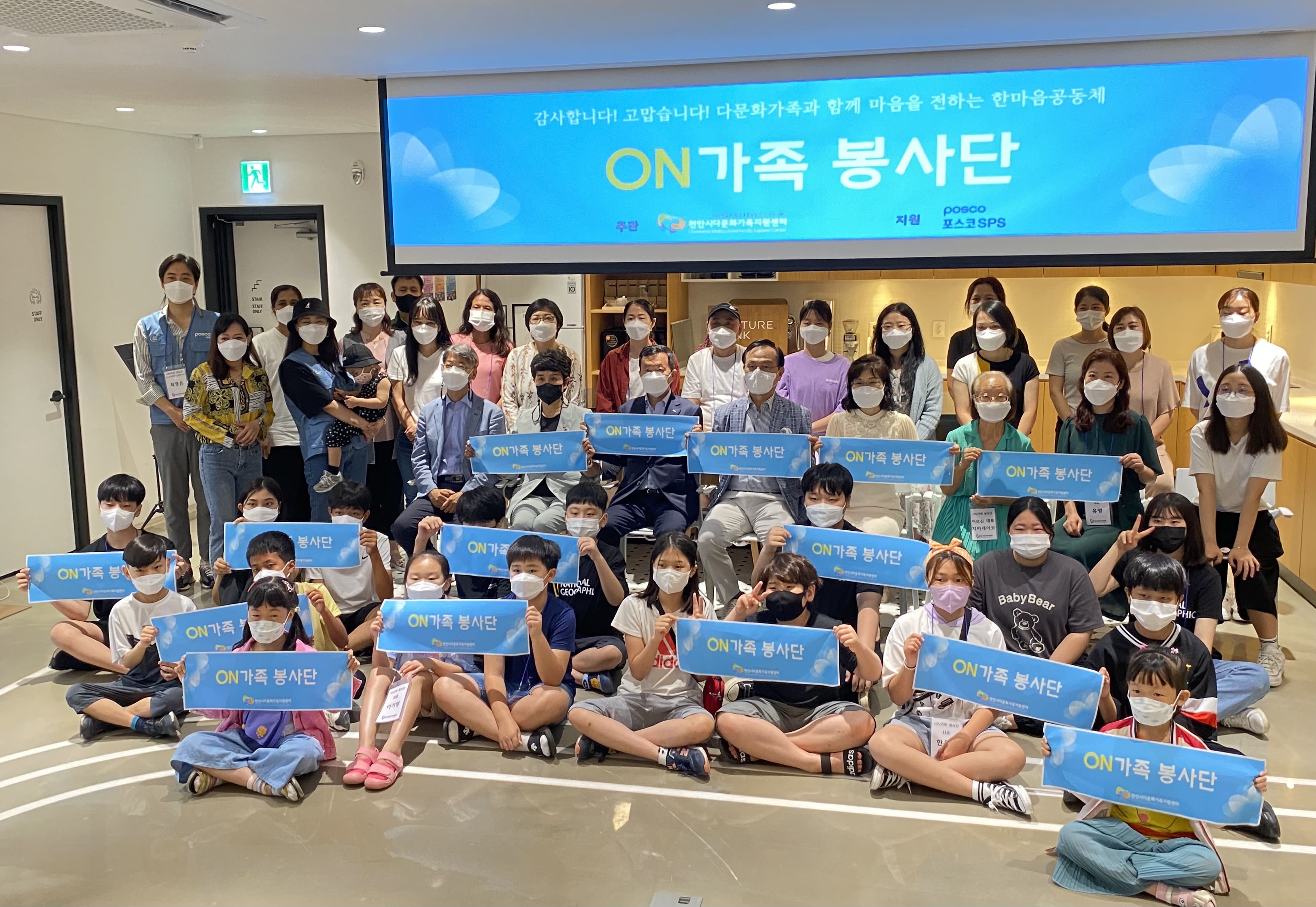 7월 10일 ON가족 봉사단 발대식 성료