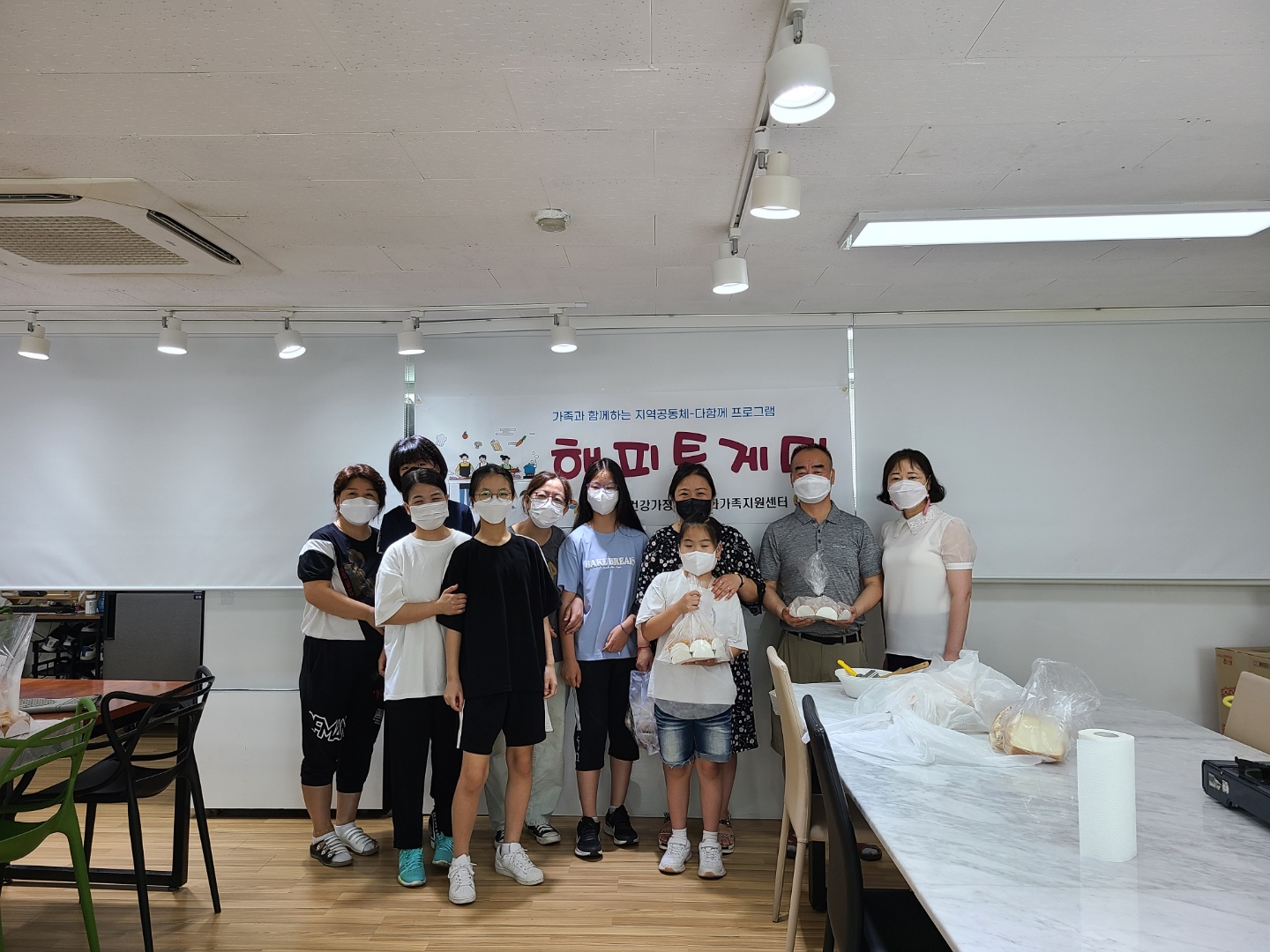 다함께 프로그램