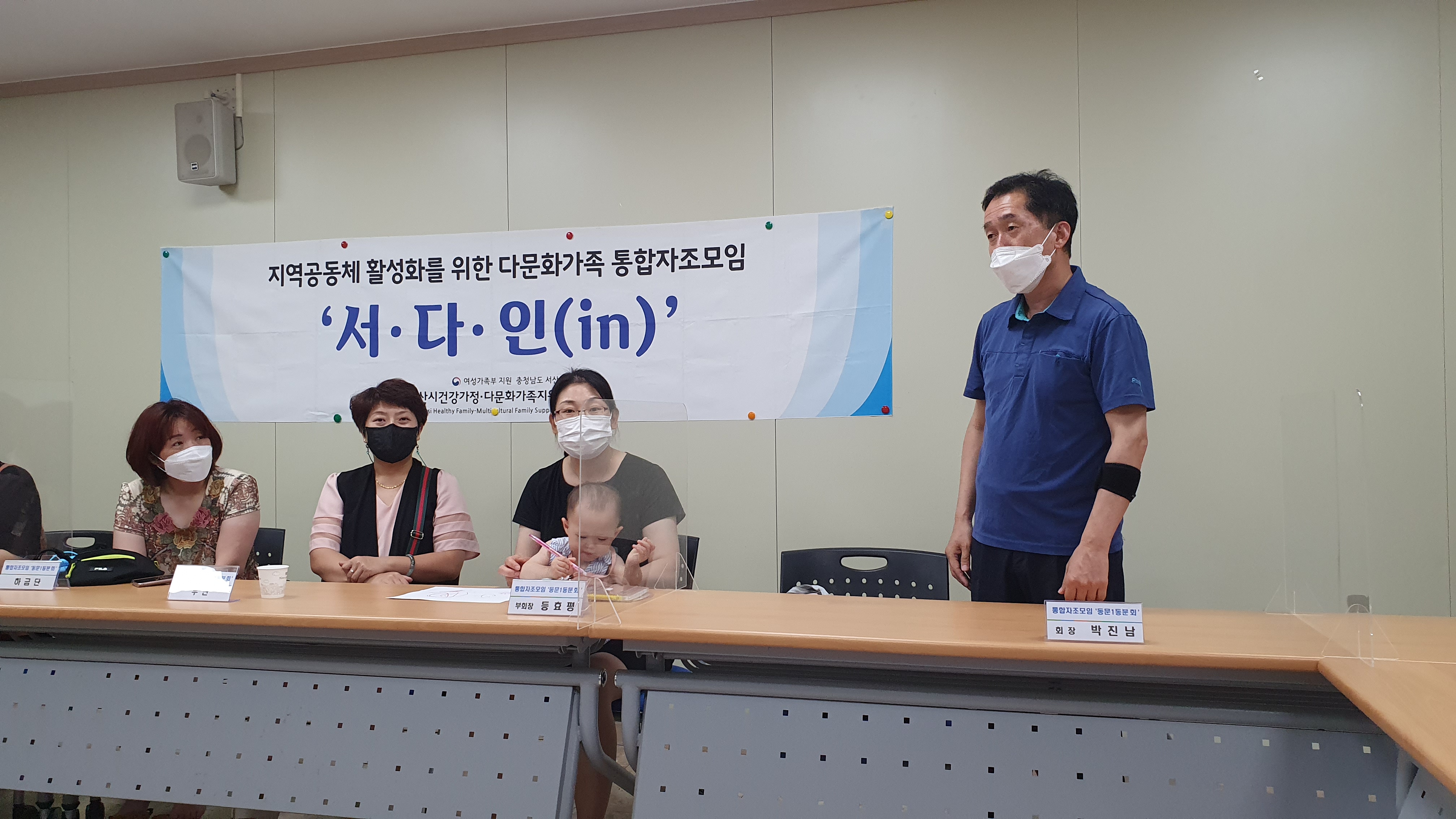 다문화가족 통합자조모임 '서다인(in)' 동문1동분회 2차 모임 진행 