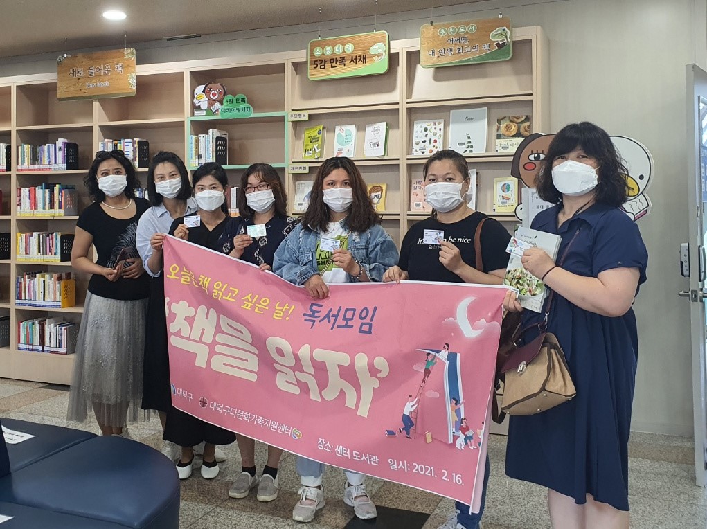 6차 독서자조모임(신탄진도서관 견학)