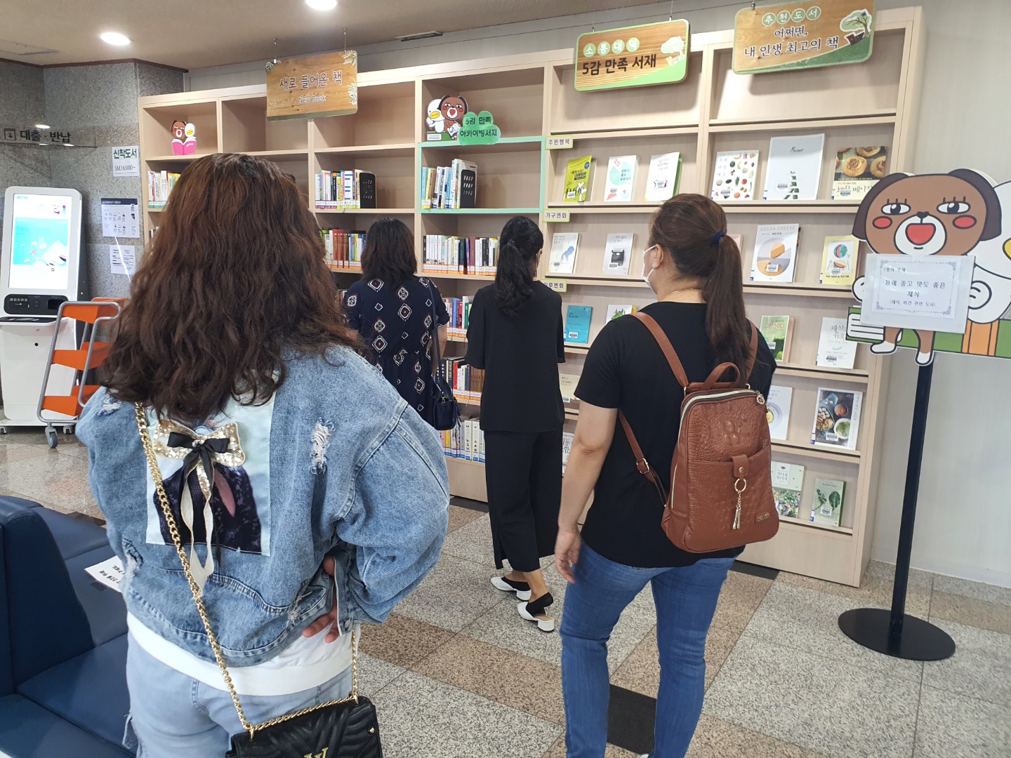 6차 독서자조모임(신탄진도서관 견학)