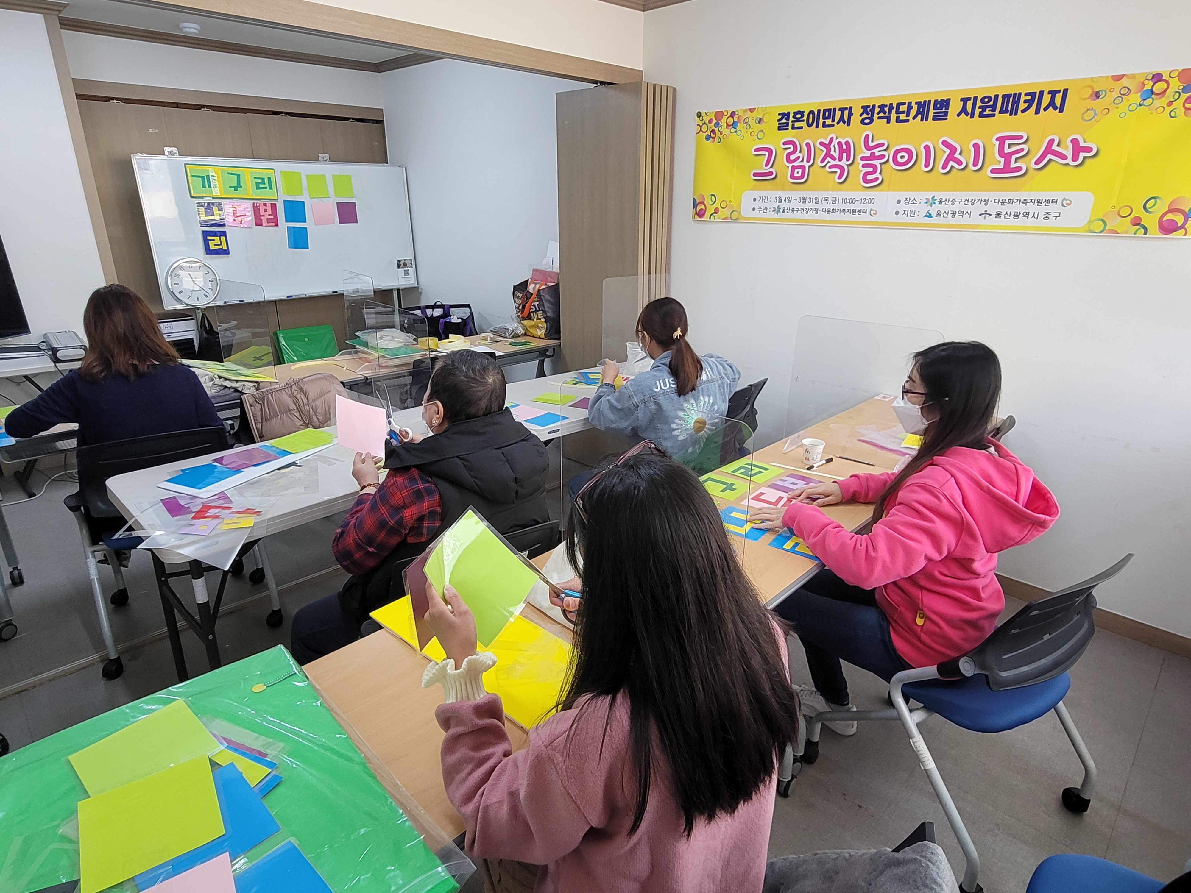 2021 결혼이민자 정착단계별 지원 패키지 사업-그림책놀이지도사