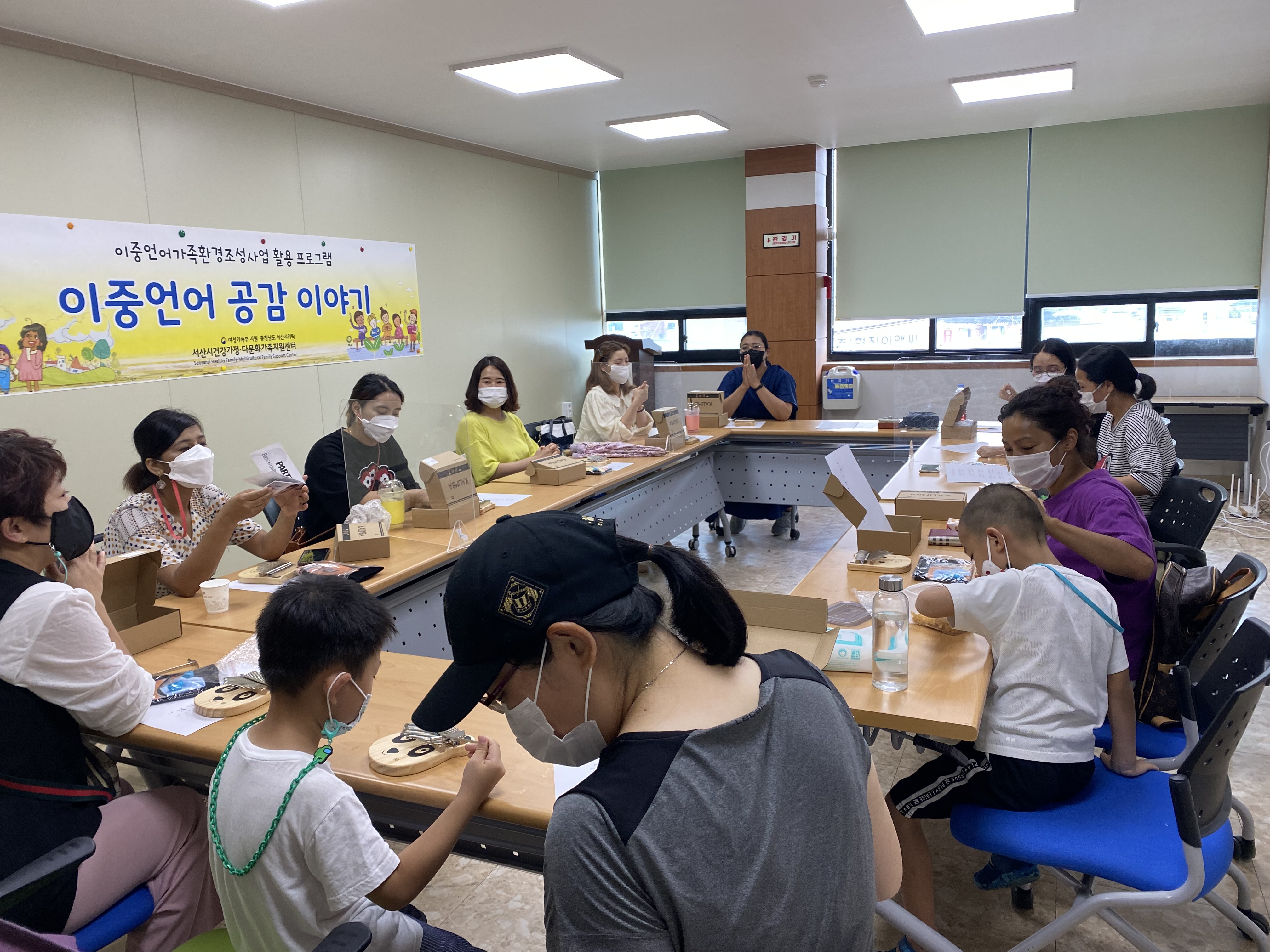 이중언어가족환경조성사업 활용 프로그램 (1차) 진행