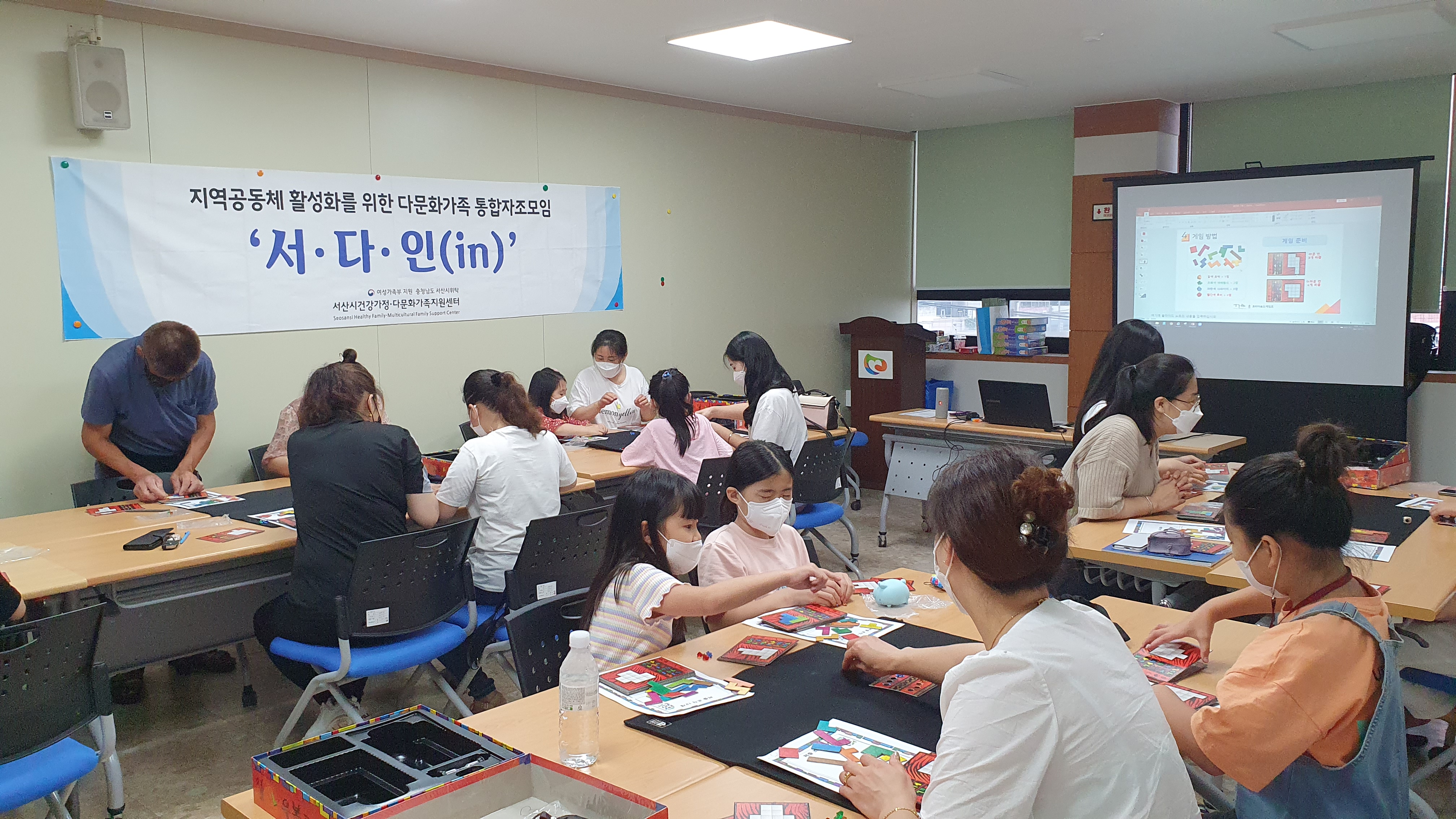 다문화가족 통합자조모임 '서다인(in)' 수석.석림분회 2차 모임 진행