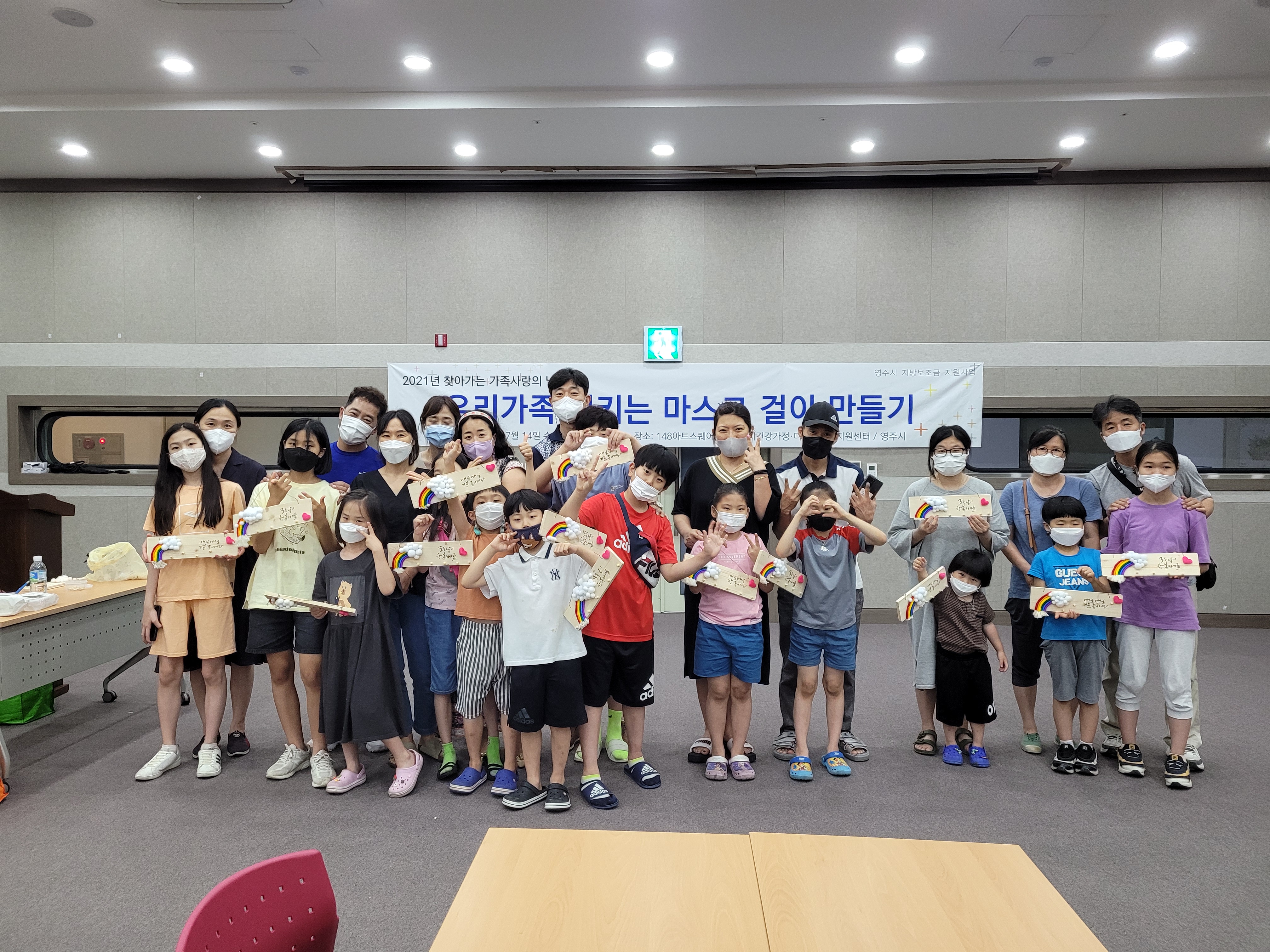 7월 14일 찾아가는 가족사랑의 날