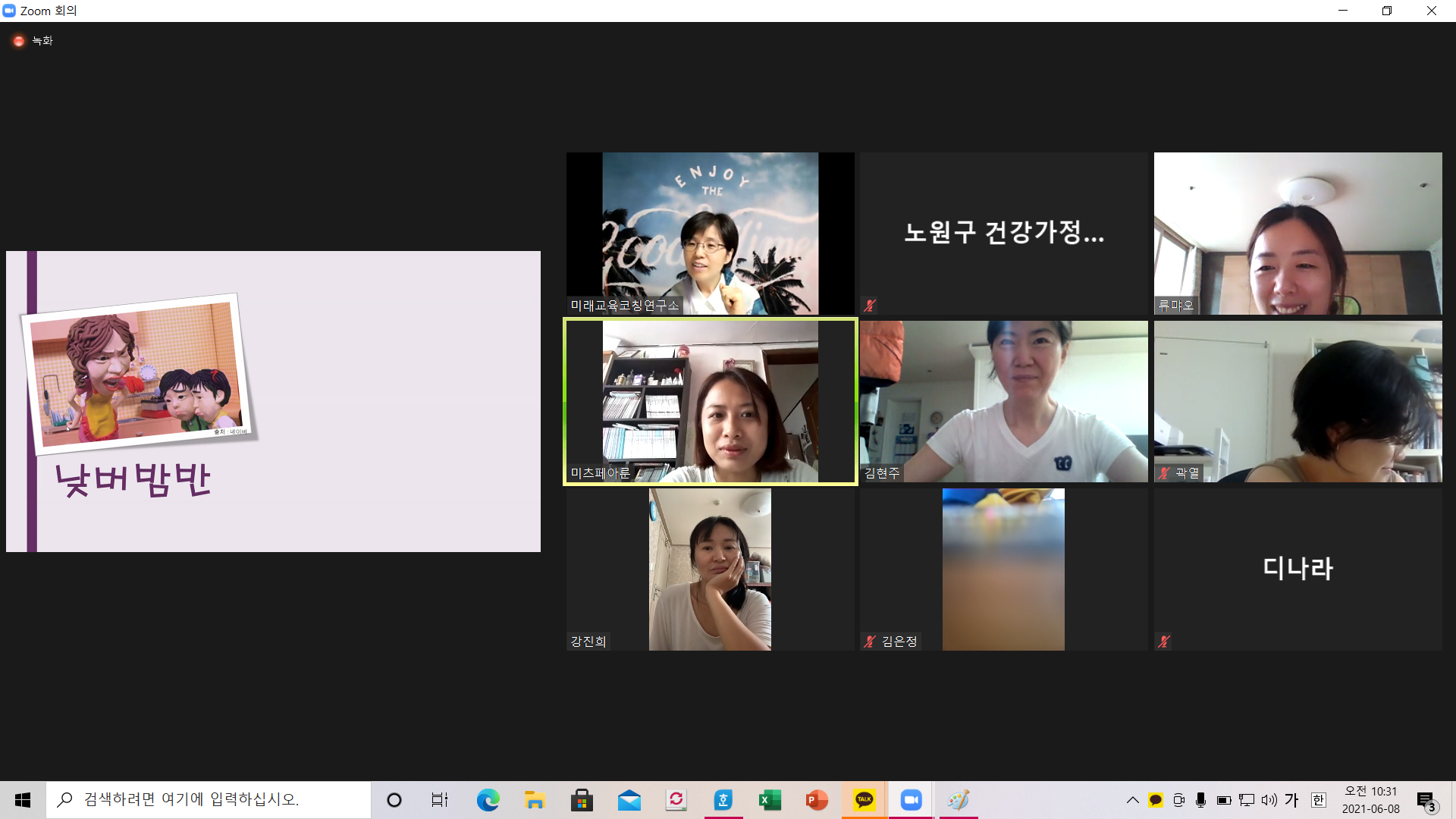 [가족관계] 다문화가족자녀성장지원사업 부모교육