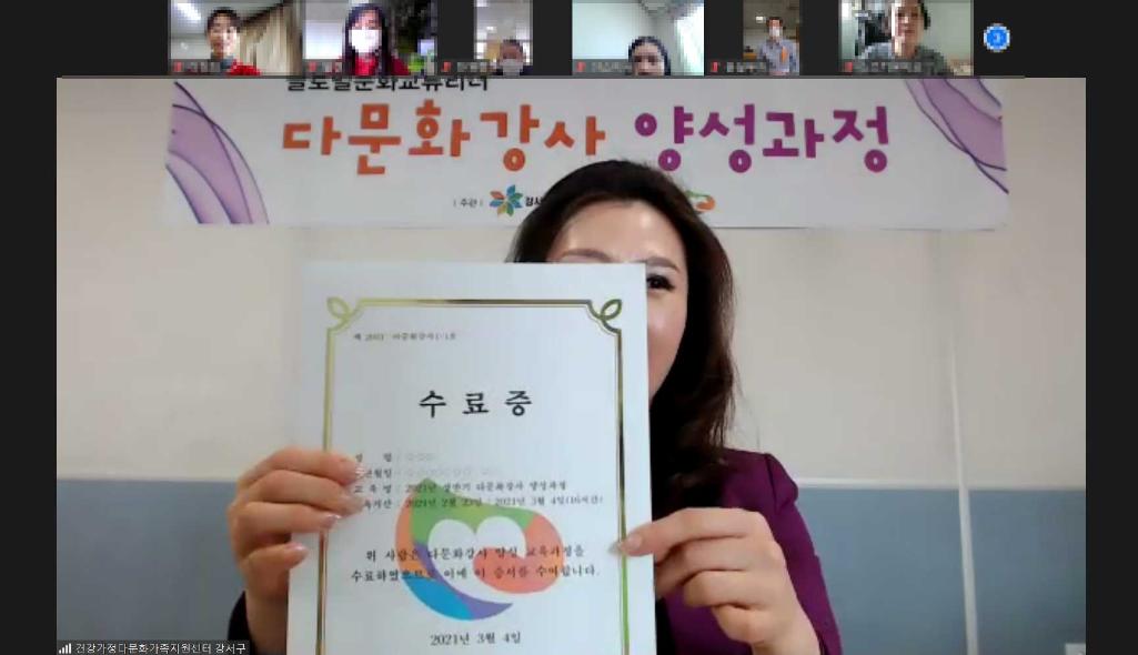 2021년 상반기 다문화강사 양성과정