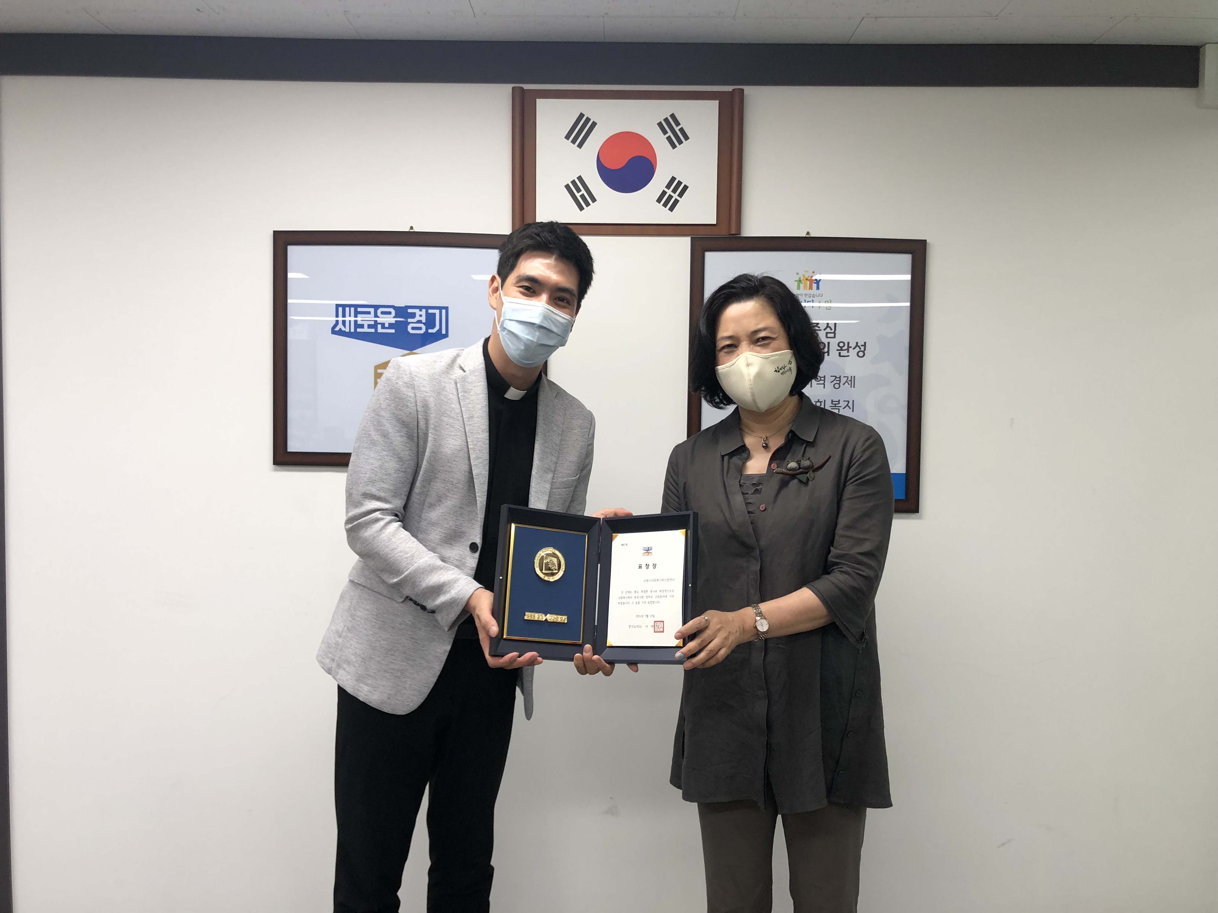 수원시다문화가족지원센터 다문화가족지원 유공 경기도지사 표창
