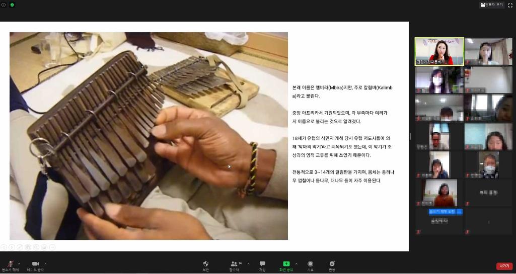 2021년 상반기 다문화강사 양성과정