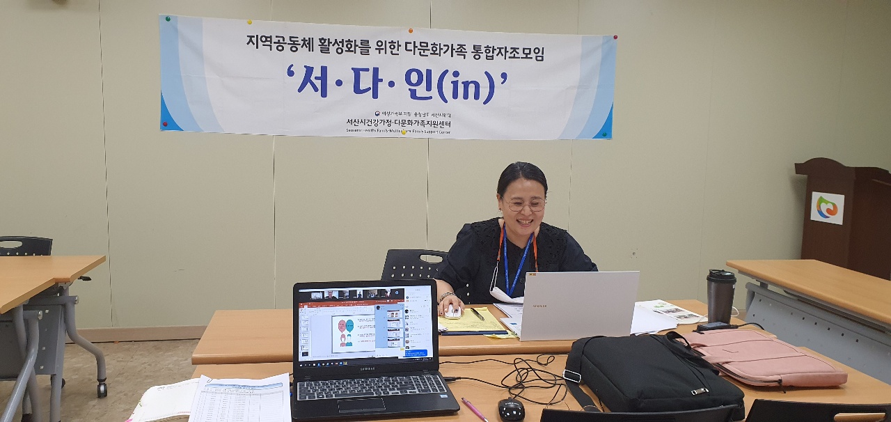 2021 다문화가족 통합자조모임 ‘서·다·인’ 부석분회 2차 모임 진행