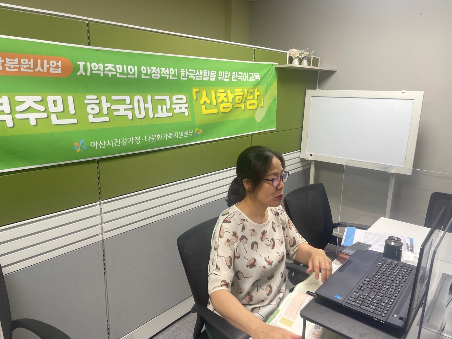 21.6.16. [신창분원] 지역주민한국어교육 