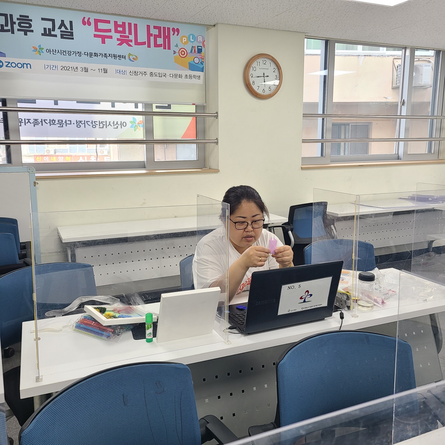 21.6.16. [신창분원] 초등학생 방과후교실 