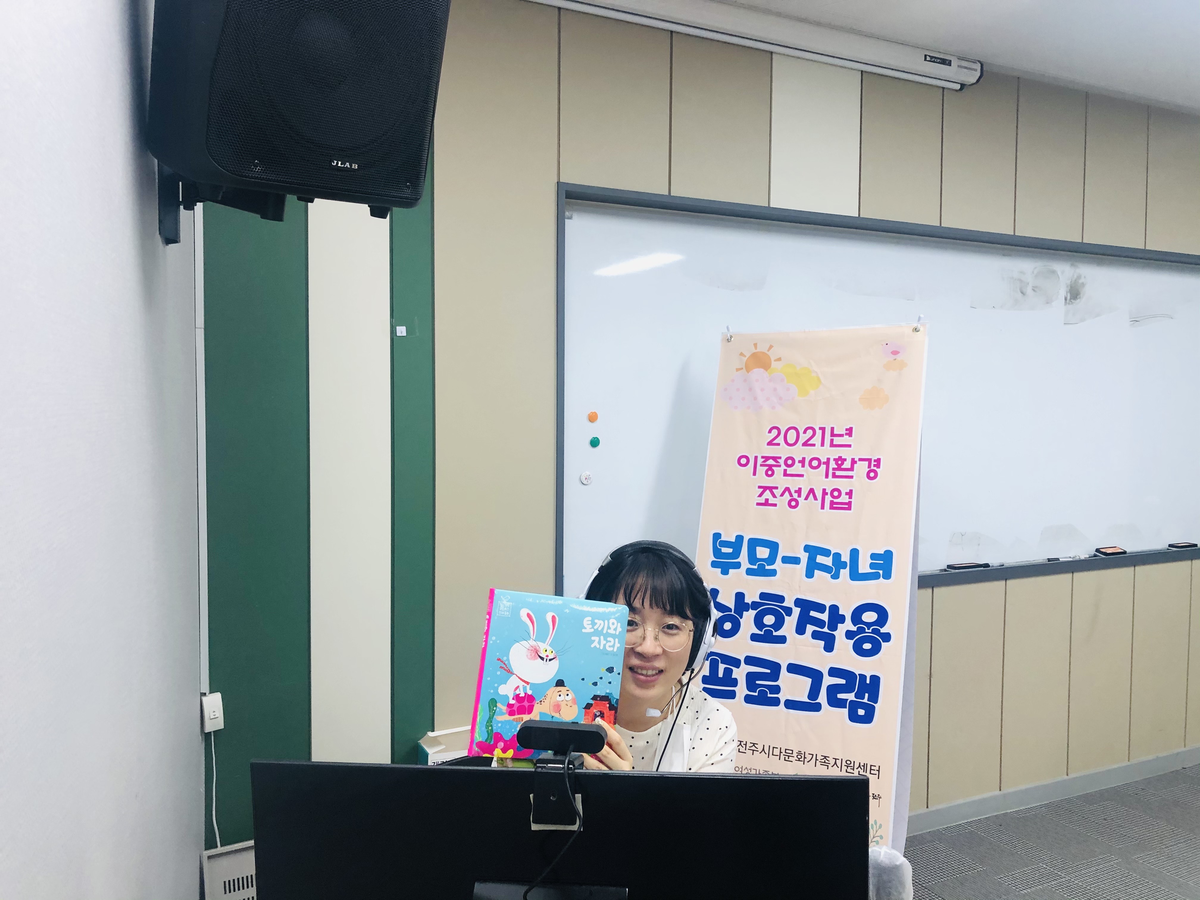 이중언어 부모-자녀상호작용 7월