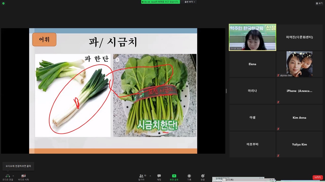 21.6.21. [신창분원] 지역주민한국어교육 