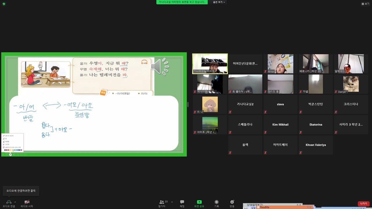 21.6.28. [신창분원] 초등한국어교육 