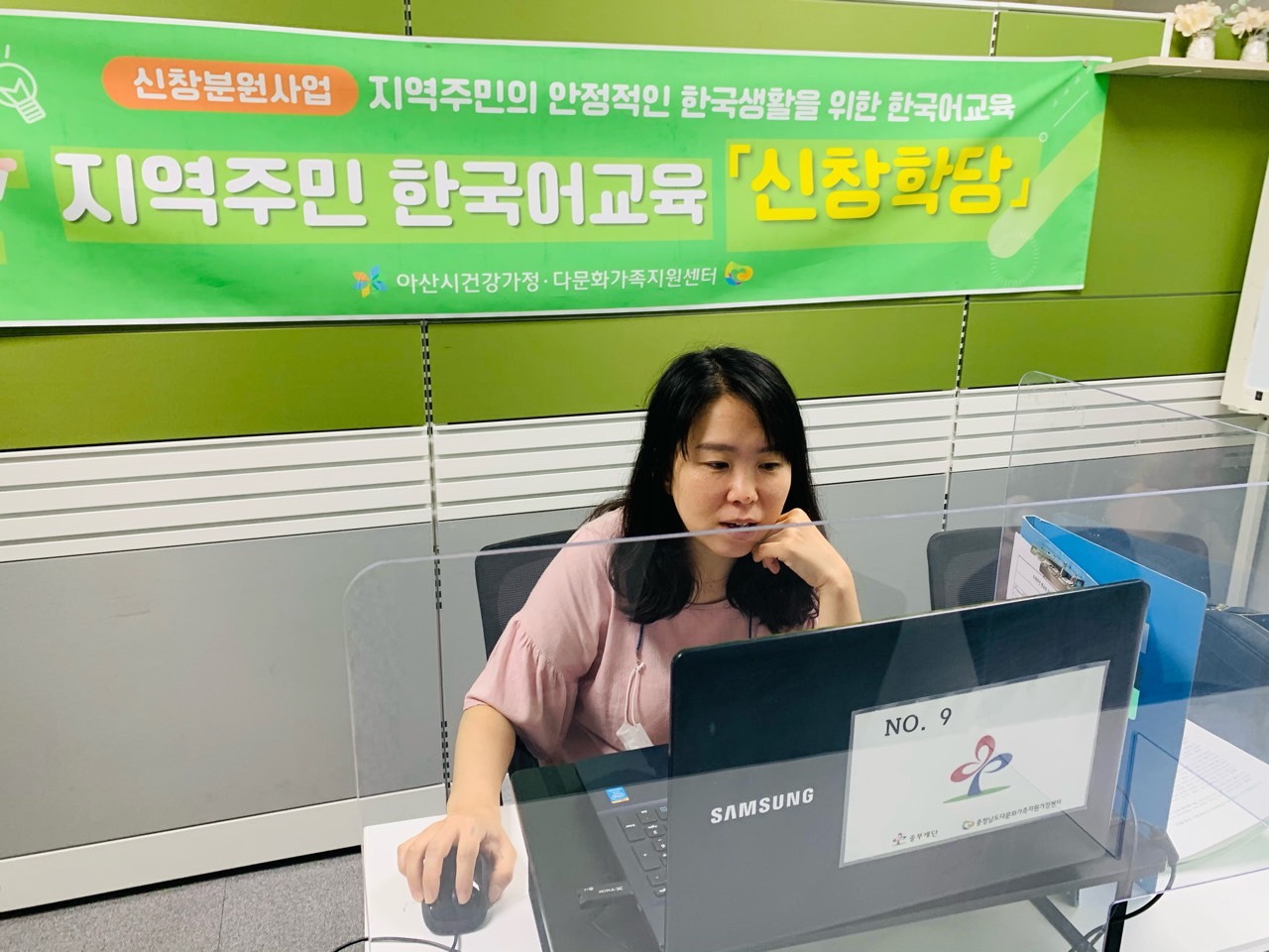 21.6.23. [신창분원] 지역주민한국어교육 