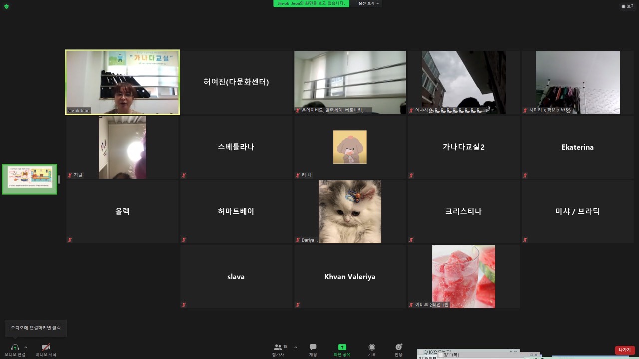 21.6.23. [신창분원] 초등한국어교육 