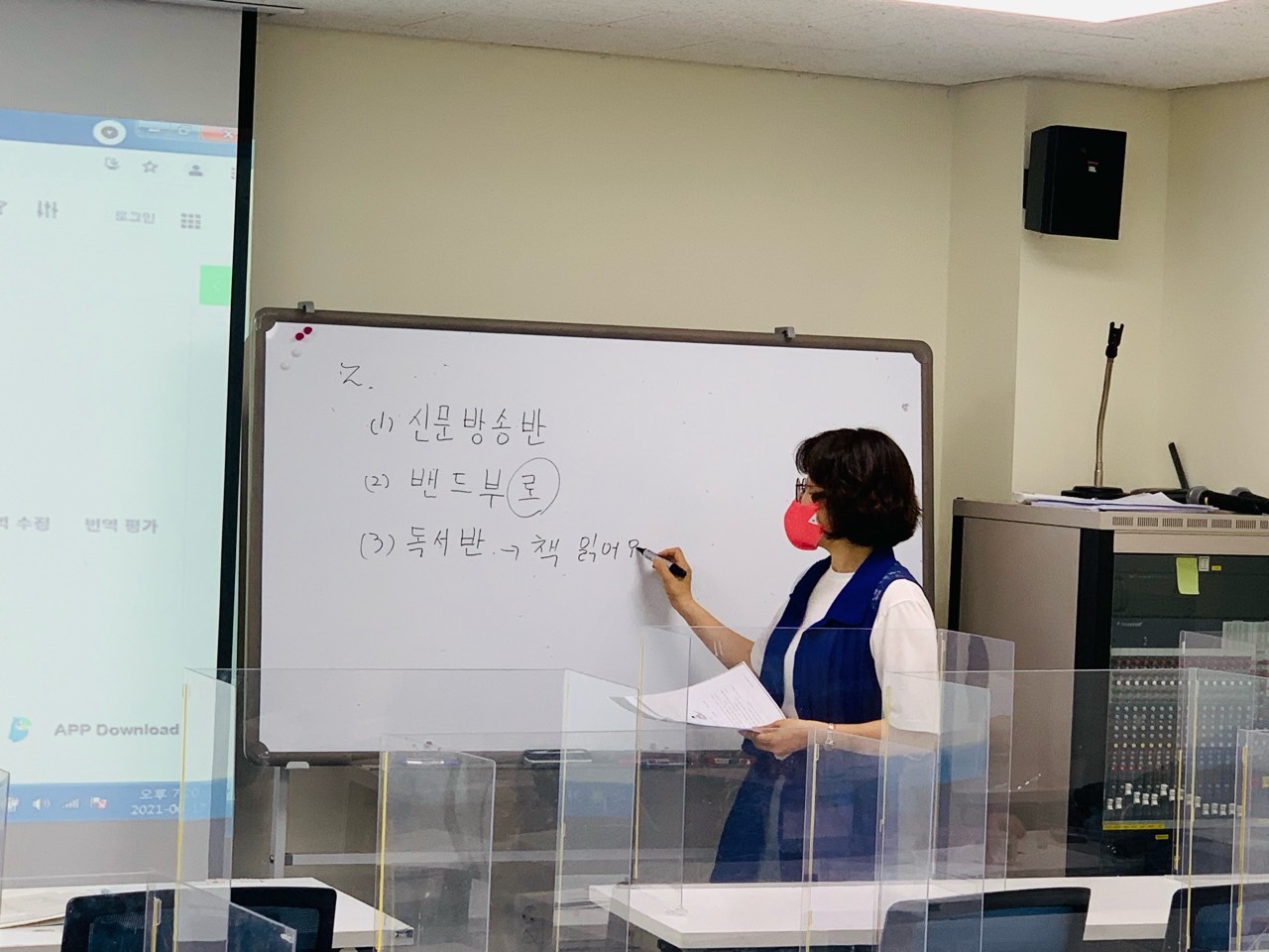 21.6.17. [신창분원] 청소년 한국어교육 