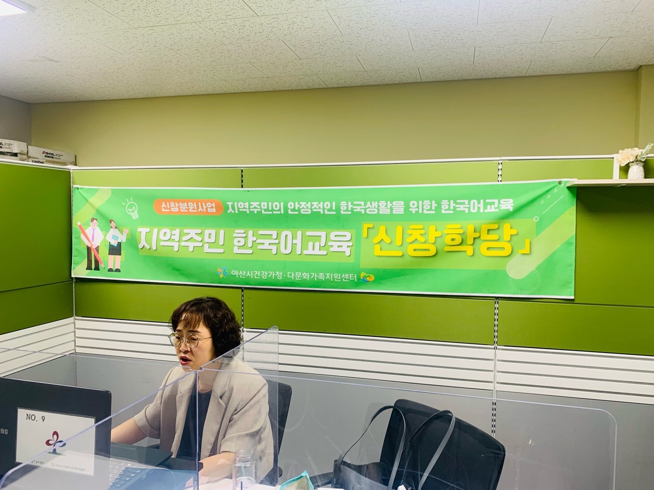 21.6.17. [신창분원] 지역주민한국어교육 