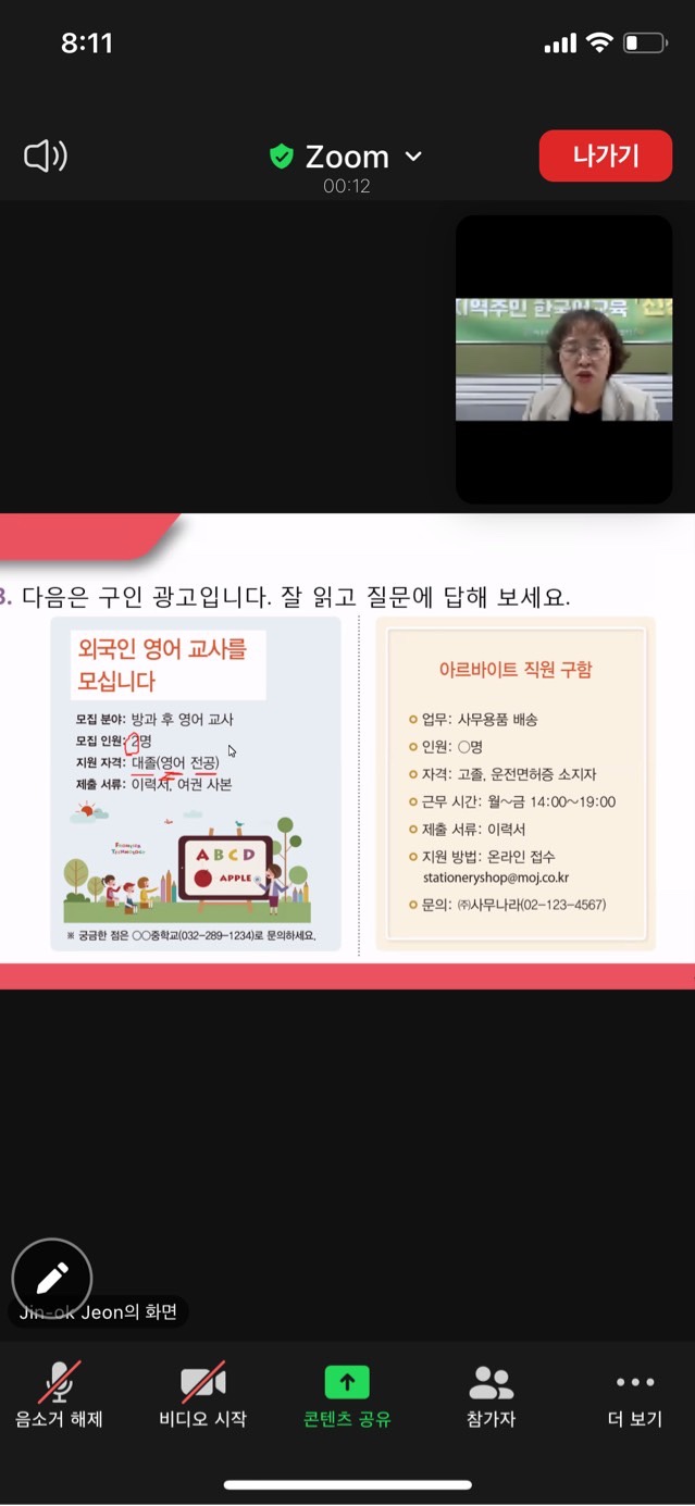 21.6.17. [신창분원] 지역주민한국어교육 