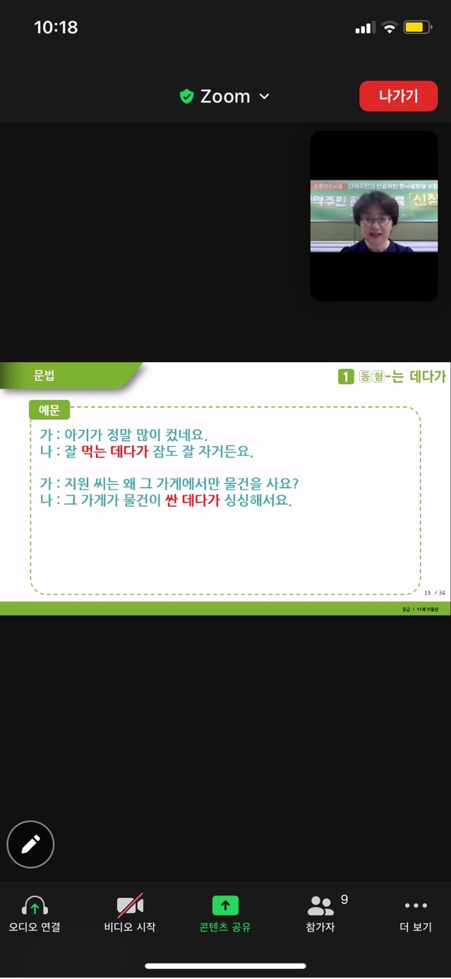 21.6.17. [신창분원] 지역주민한국어교육 
