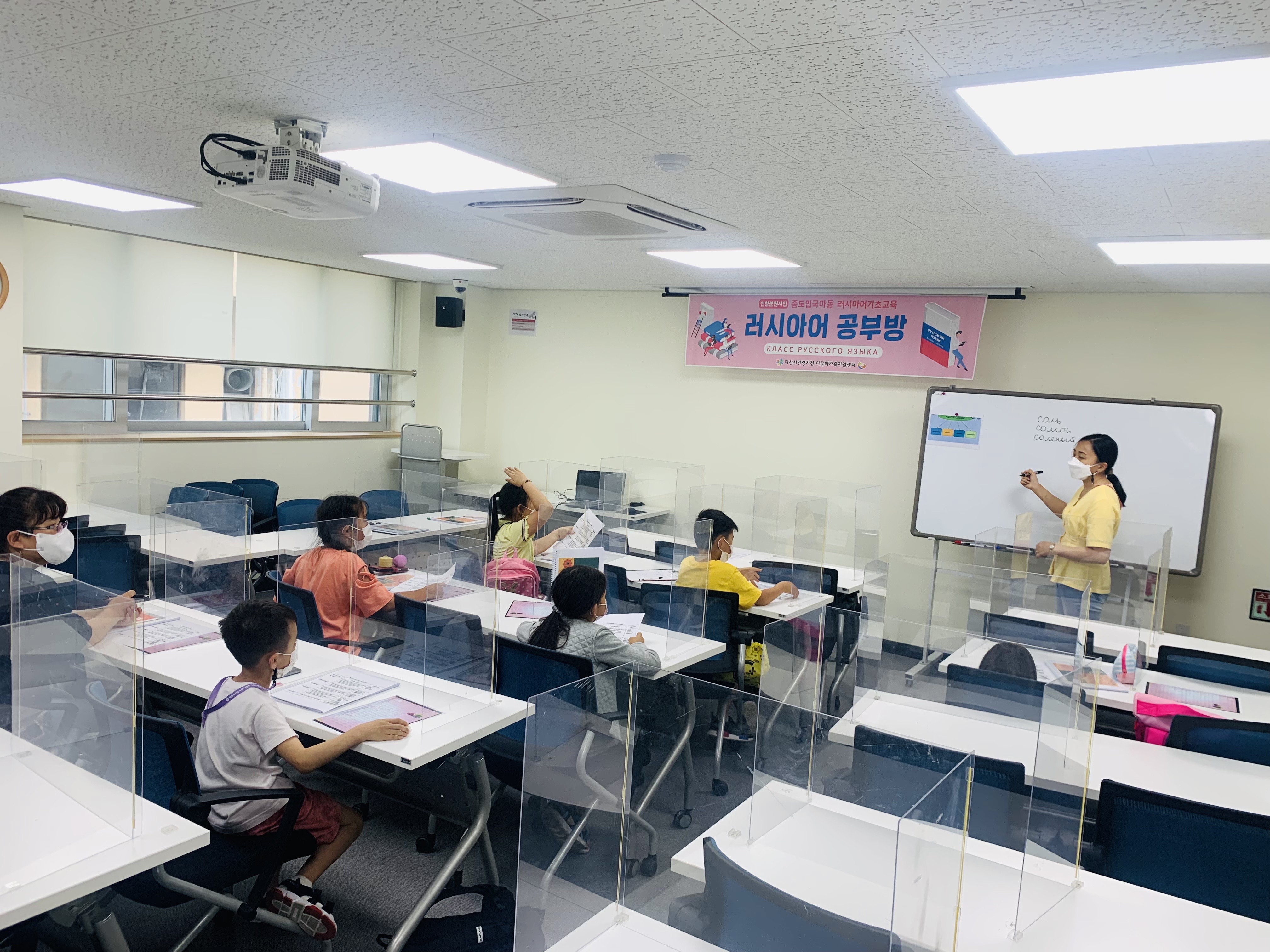 21.06.29. [신창분원] 러시아어기초교육 