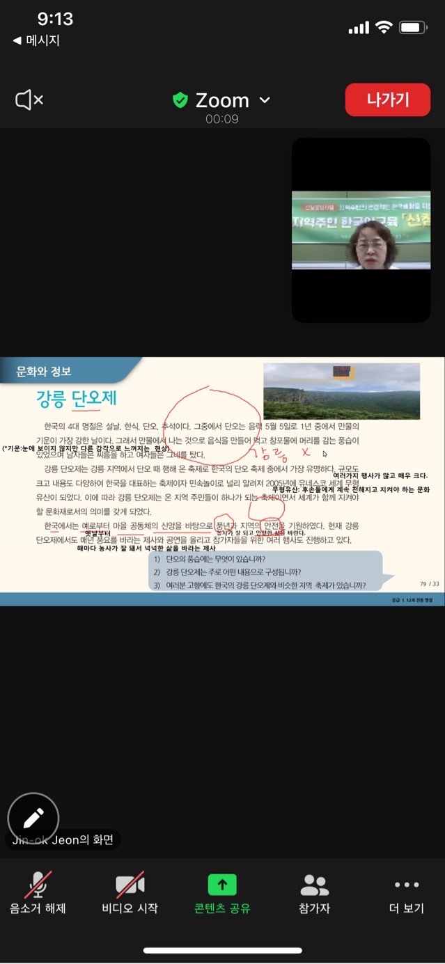 21.6.24. [신창분원] 지역주민한국어교육 