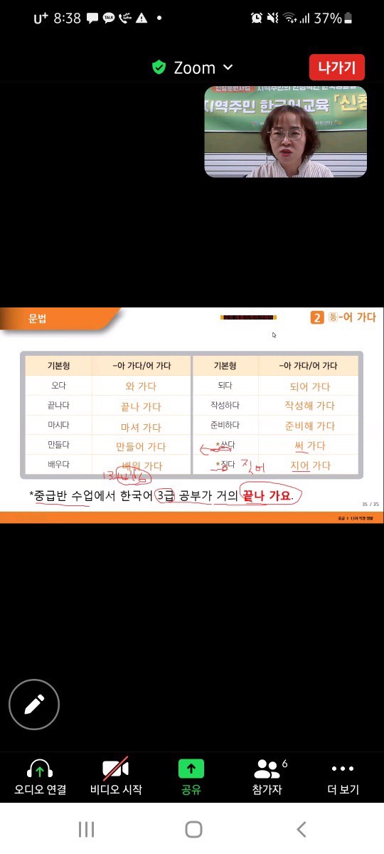 21.6.22. [신창분원] 지역주민한국어교육 