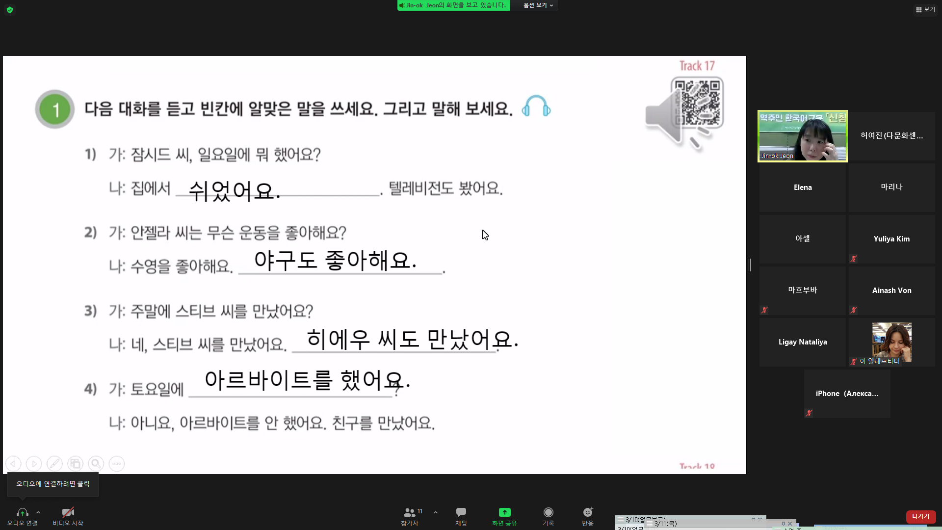 21.7.5. [신창분원] 지역주민한국어교육 