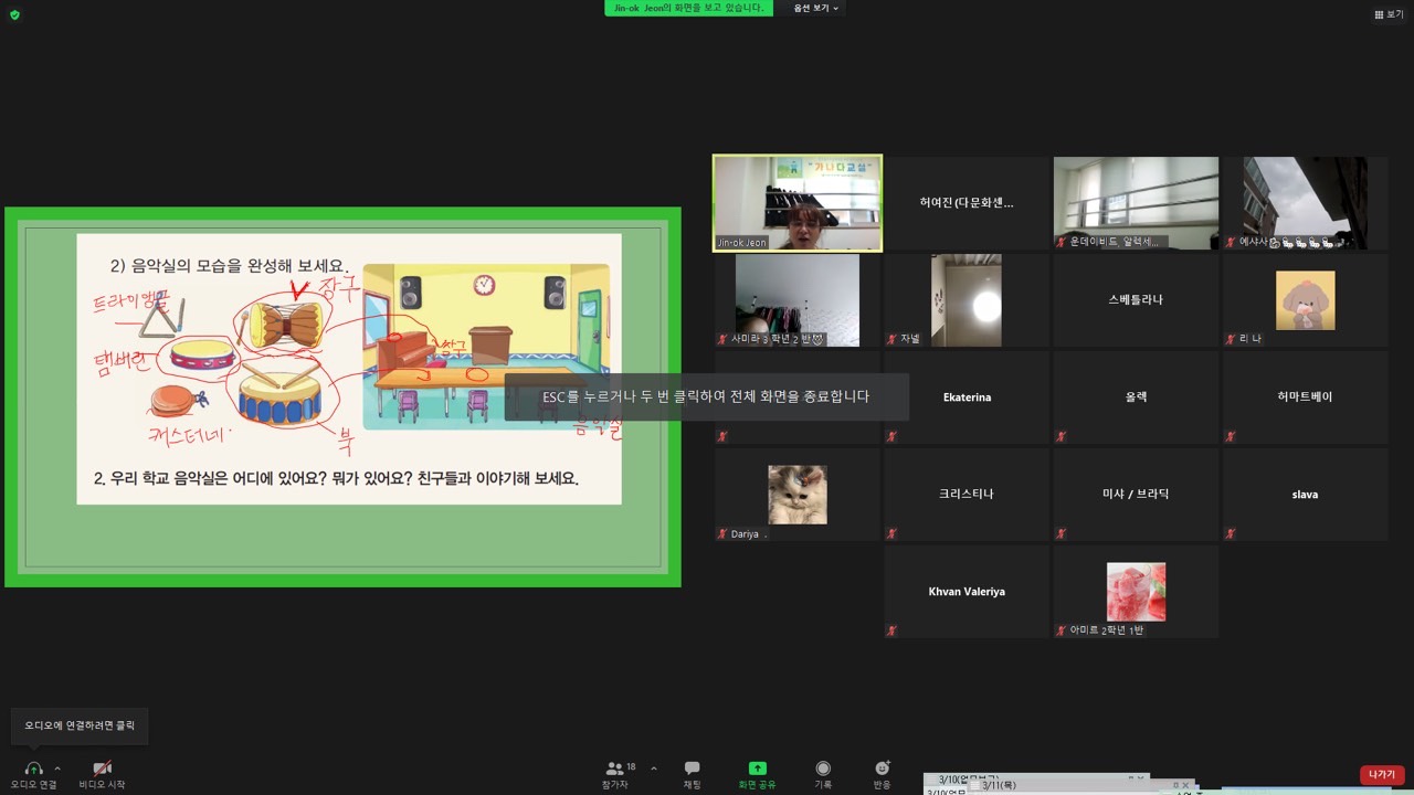 21.6.29. [신창분원] 초등한국어교육 