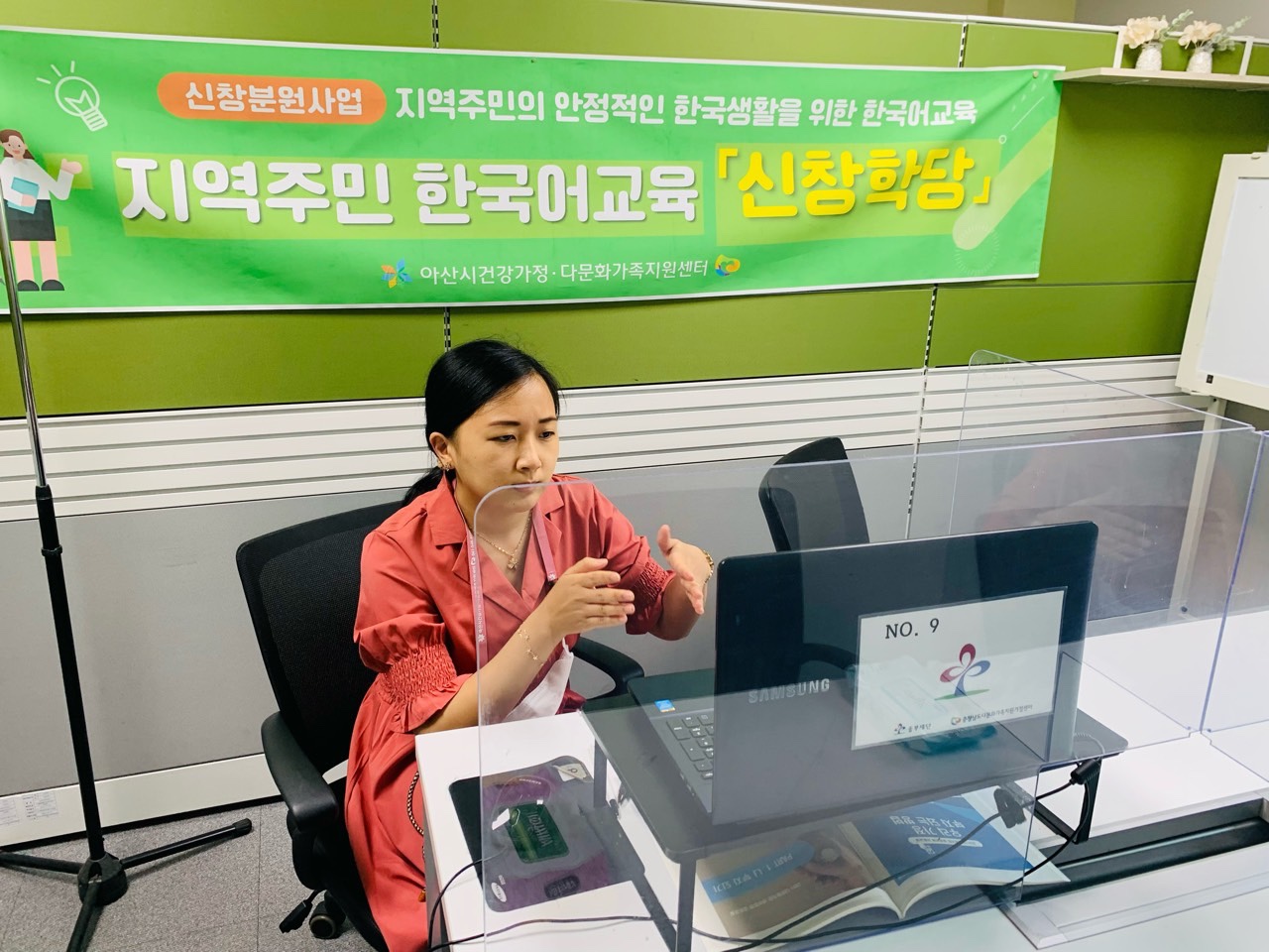 21.6.29. [신창분원] 지역주민한국어교육 