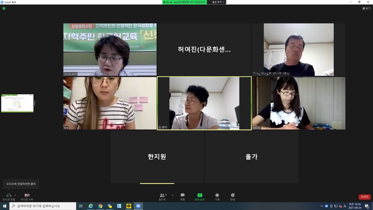 21.7.8. [신창분원] 지역주민한국어교육 
