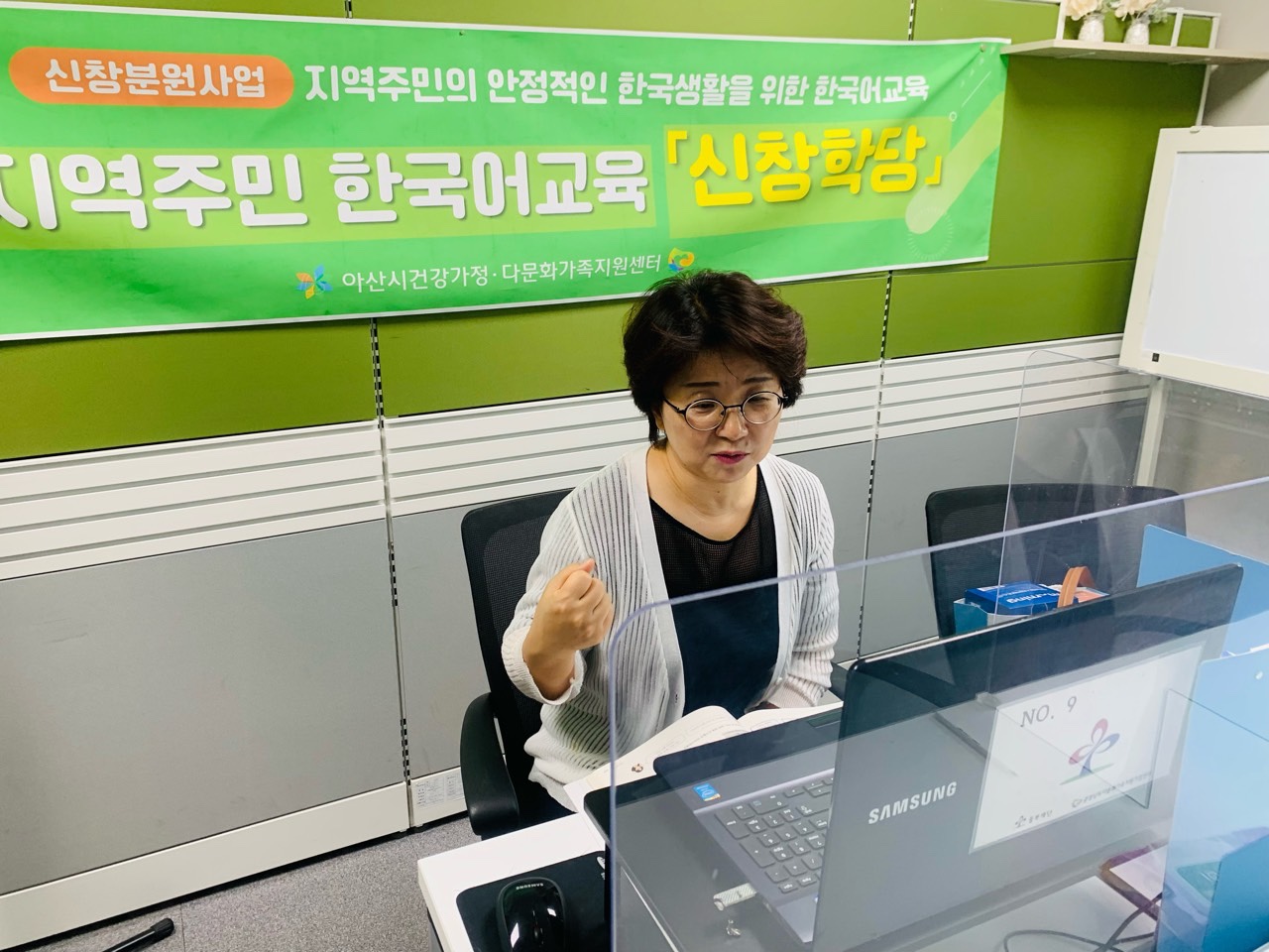 21.7.6. [신창분원] 지역주민한국어교육 