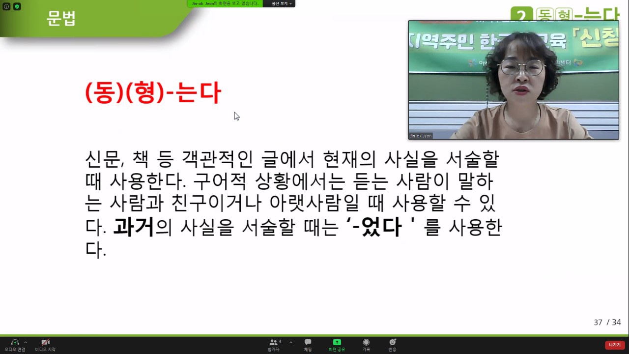 21.7.8. [신창분원] 지역주민한국어교육 