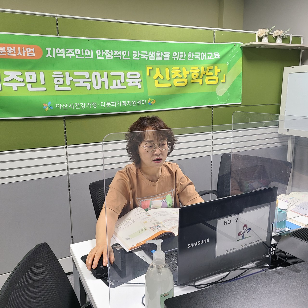 21.7.6. [신창분원] 지역주민한국어교육 
