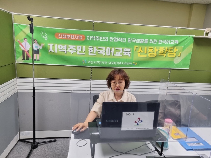 21.7.1. [신창분원] 지역주민한국어교육 