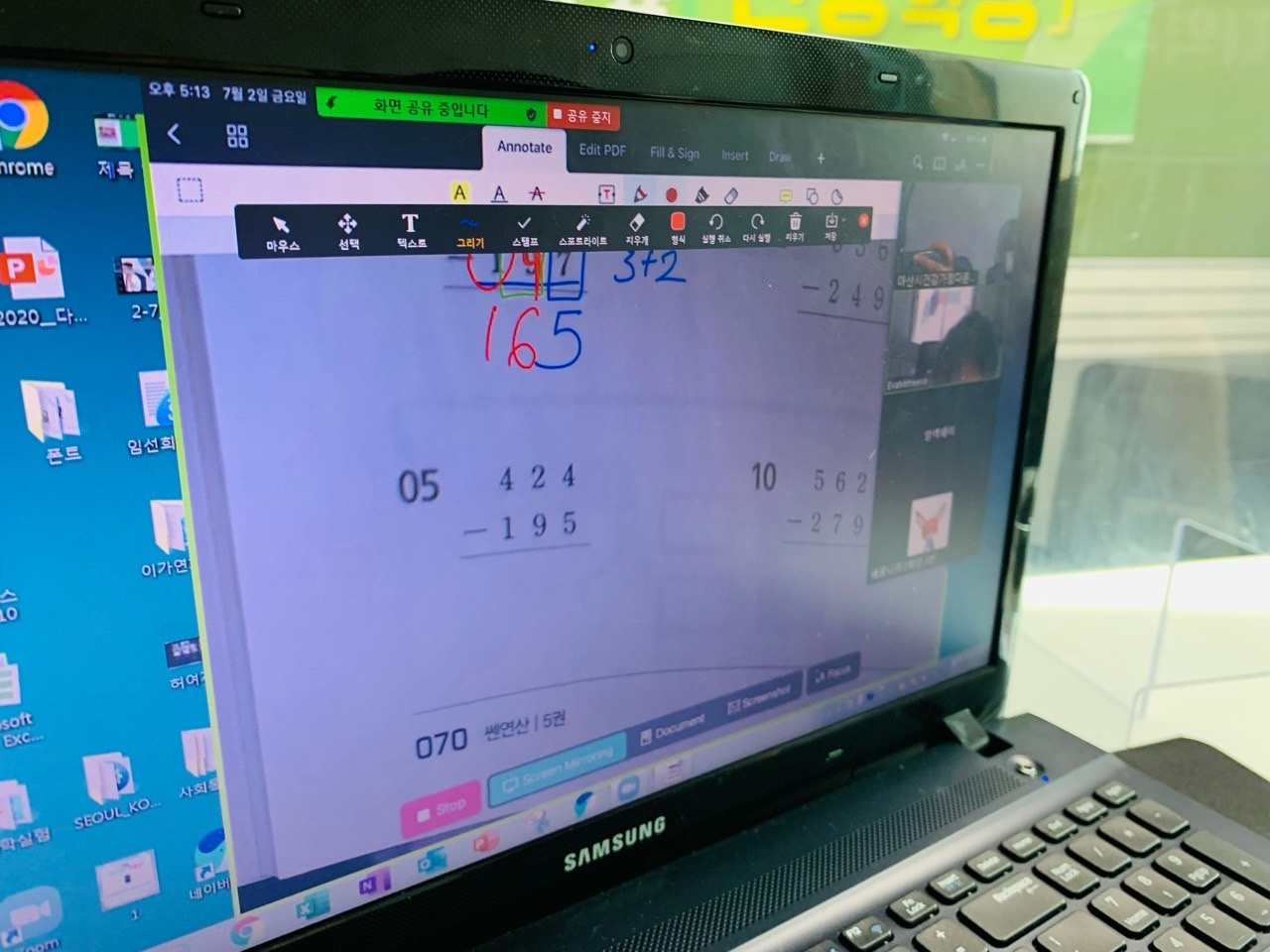 21.7.2. [신창분원] 초등학생 방과후교실 