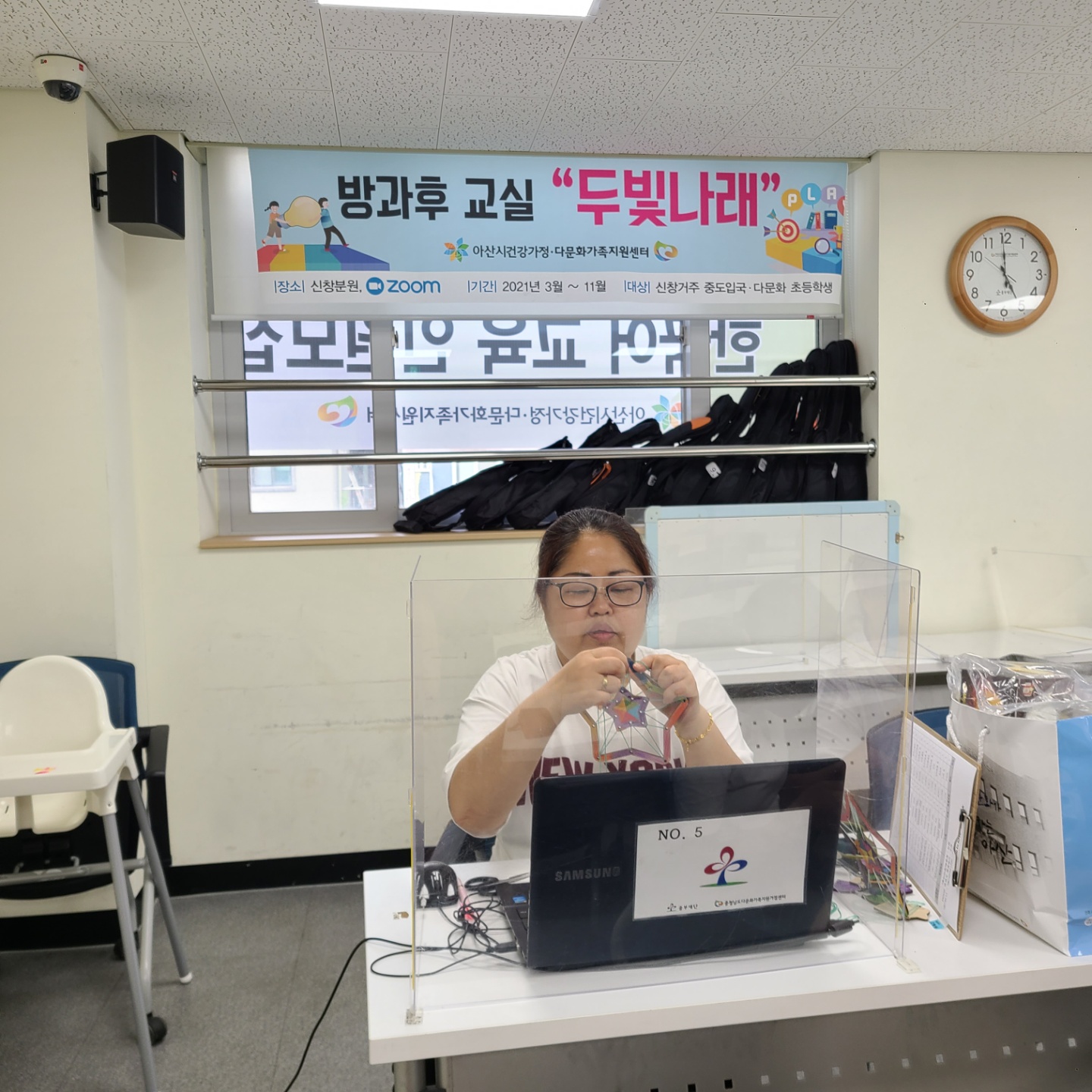 21.7.7. [신창분원] 초등학생 방과후교실 