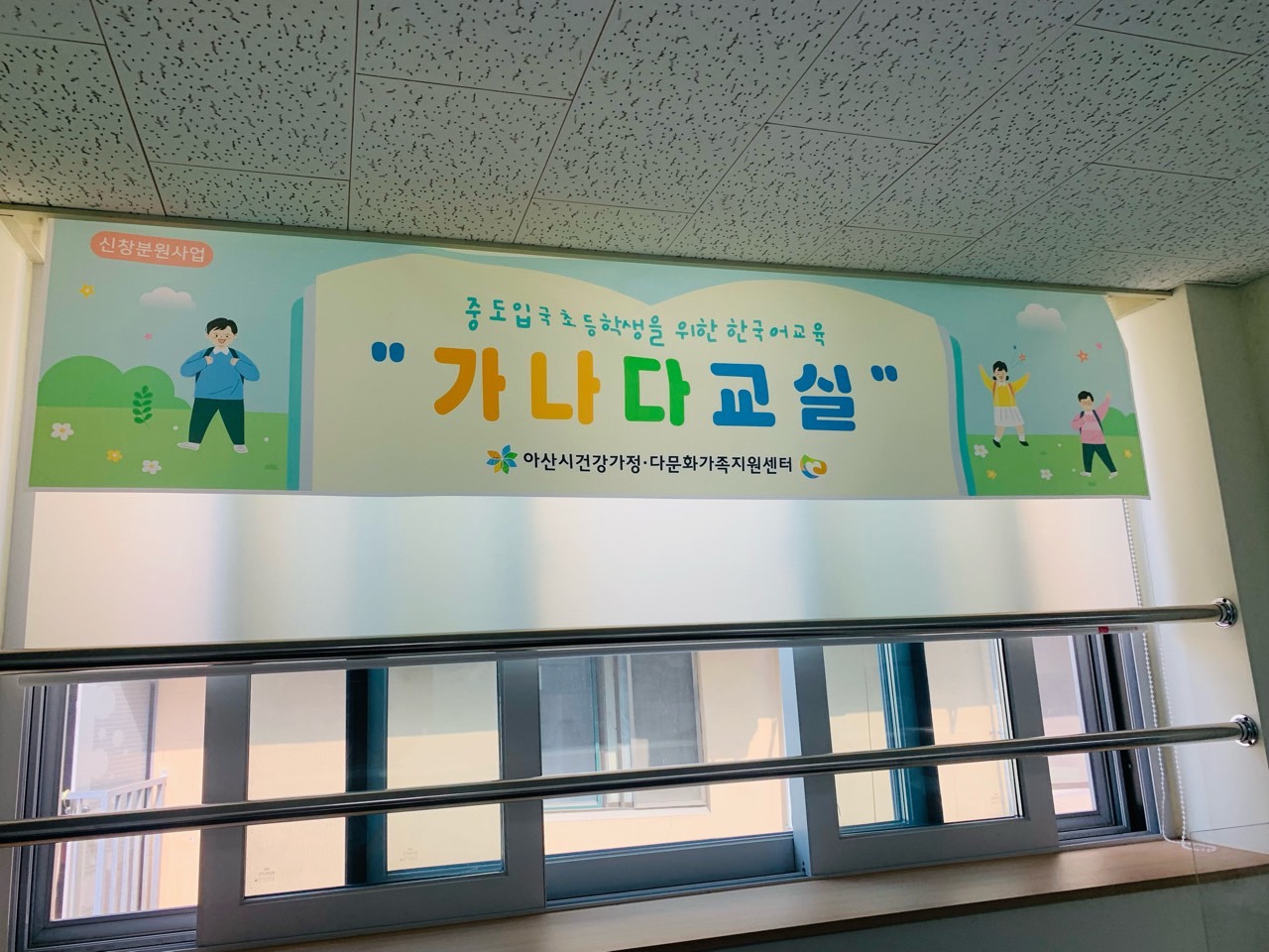 21.7.12. [신창분원] 초등한국어교육 
