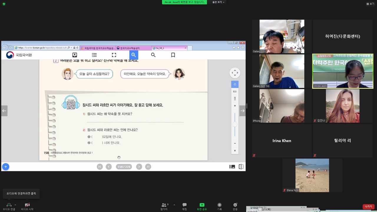 21.7.12. [신창분원] 지역주민한국어교육 