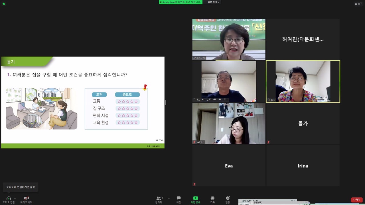 21.7.15. [신창분원] 지역주민한국어교육 