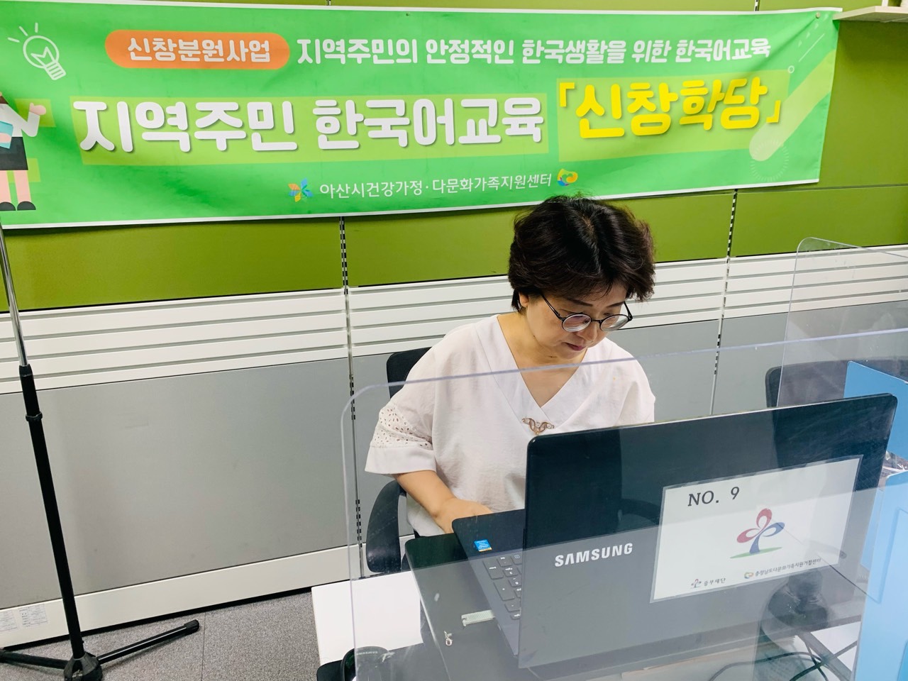 21.7.13. [신창분원] 지역주민한국어교육 