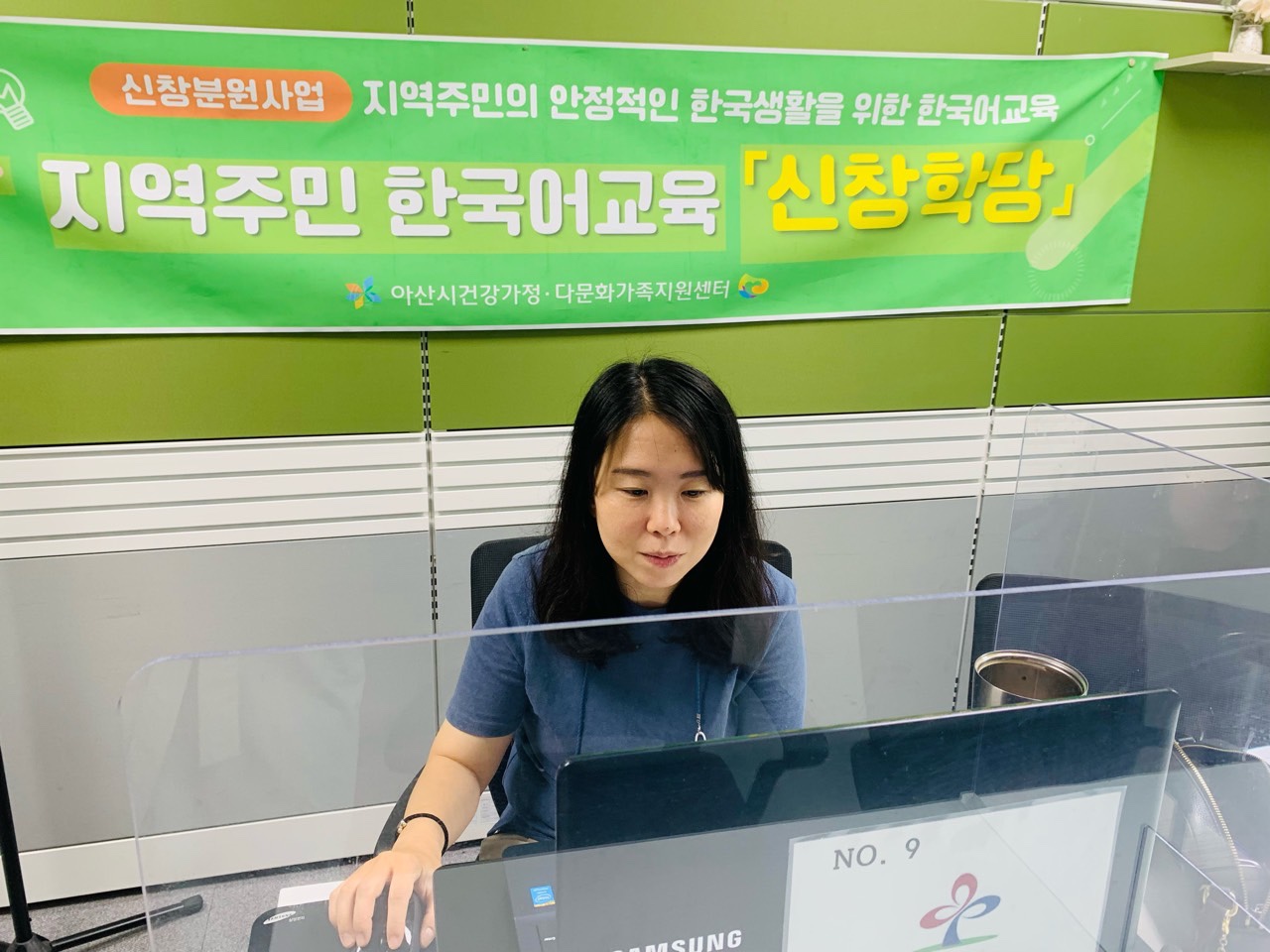 21.7.12. [신창분원] 지역주민한국어교육 