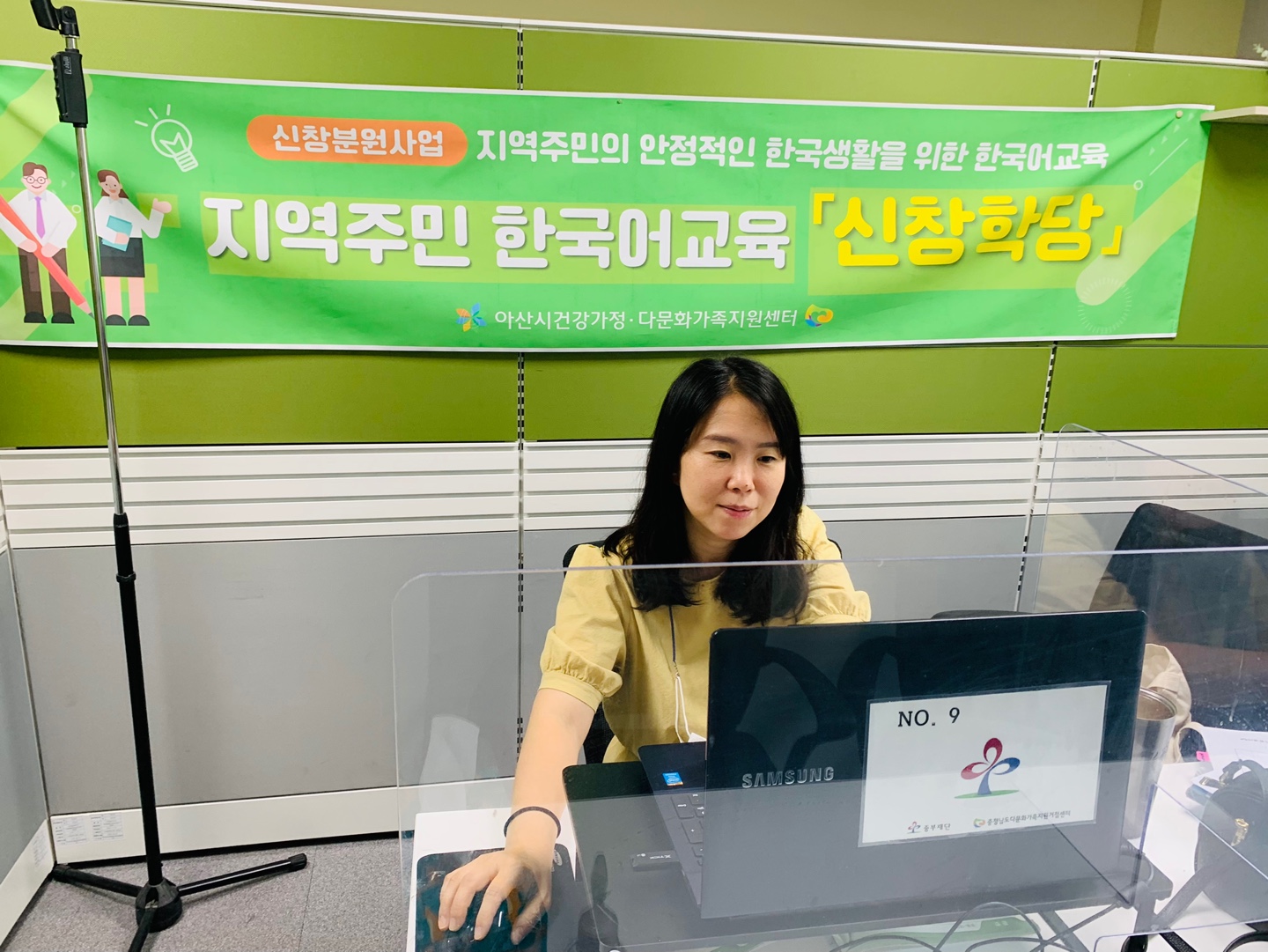 21.7.19. [신창분원] 지역주민한국어교육 