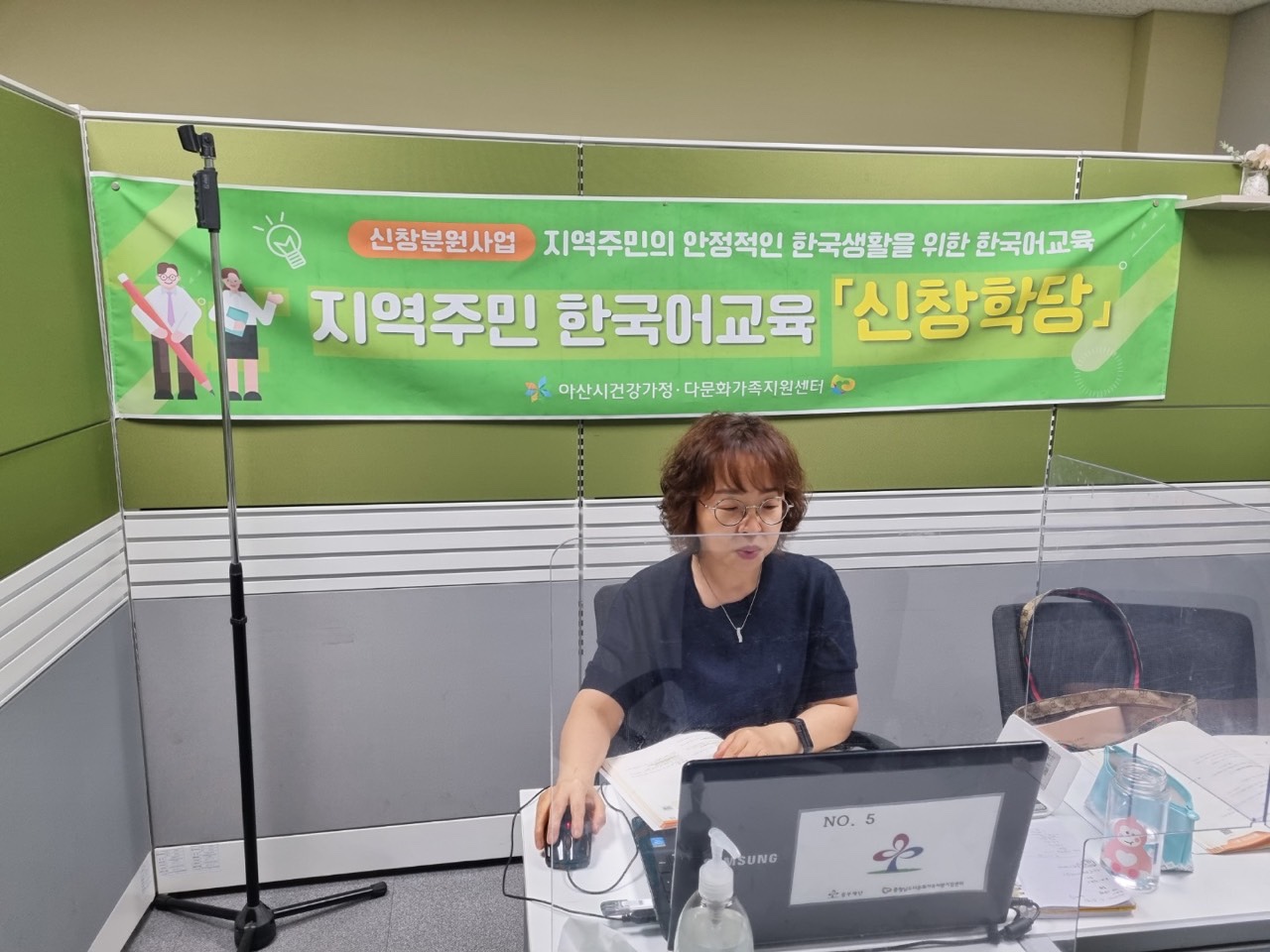 21.7.20. [신창분원] 지역주민한국어교육 
