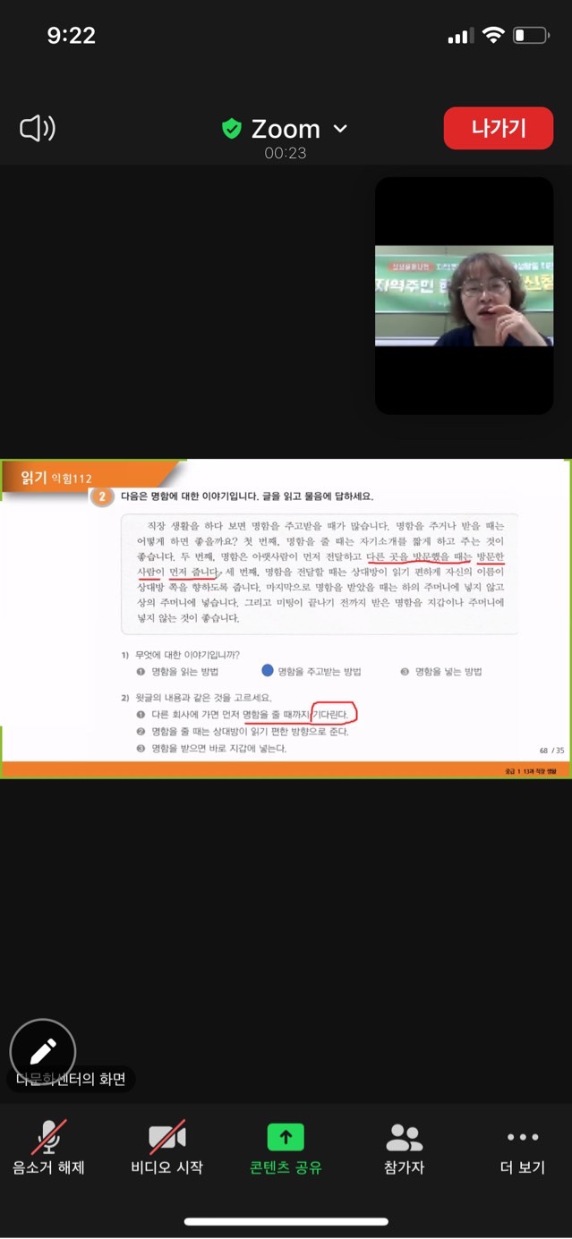 21.7.20. [신창분원] 지역주민한국어교육 