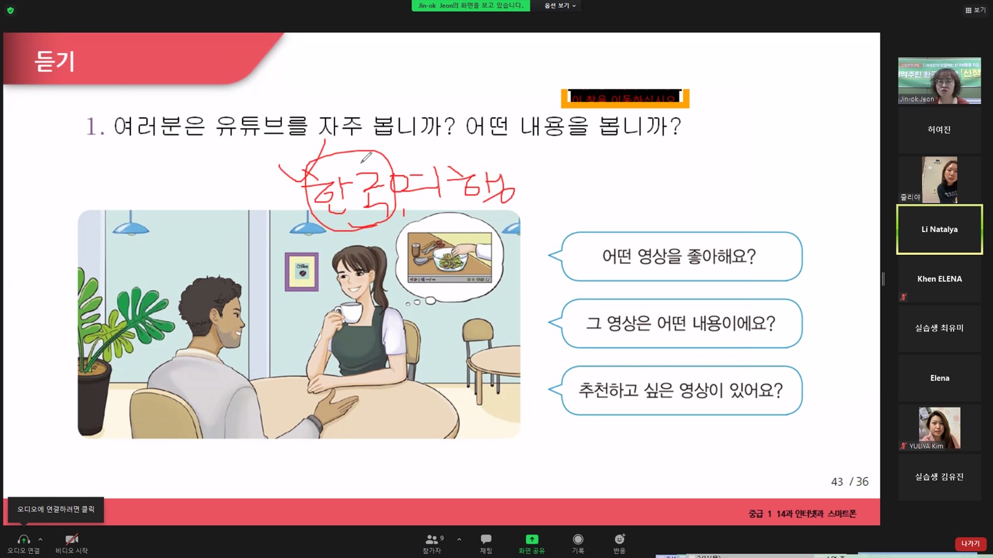 21.7.27. [신창분원] 지역주민한국어교육 