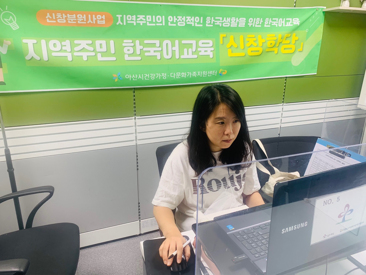 21.7.28. [신창분원] 지역주민한국어교육 