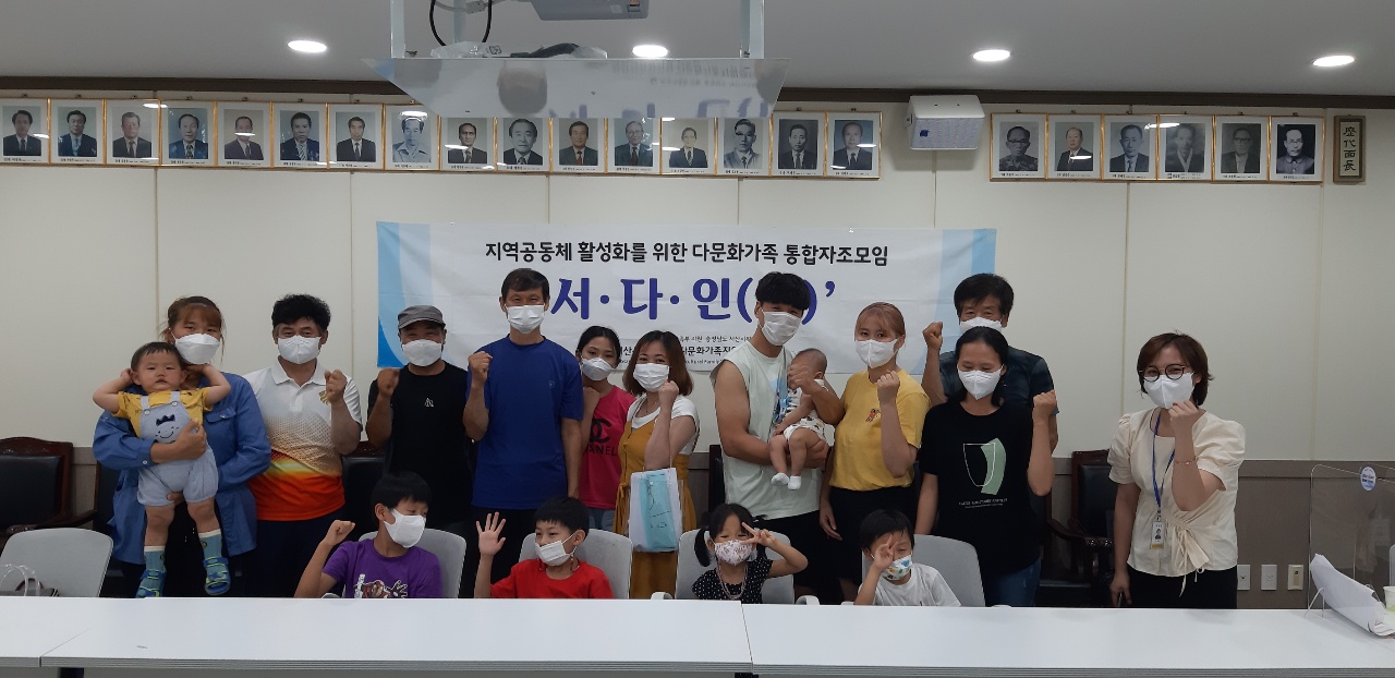 다문화가족 통합자조모임 '서다인(in)' 팔봉분회 2차 모임