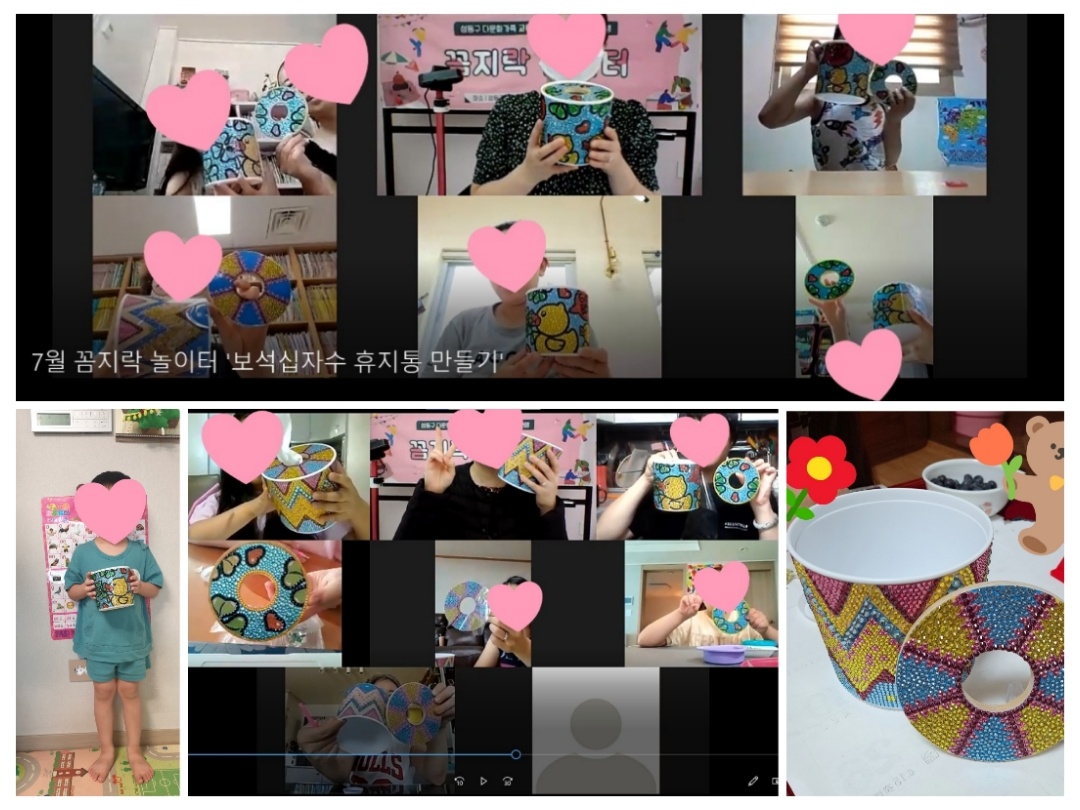 7월 교류소통공간 꼼지락 놀이터 '보석십자수 휴지통 만들기' 